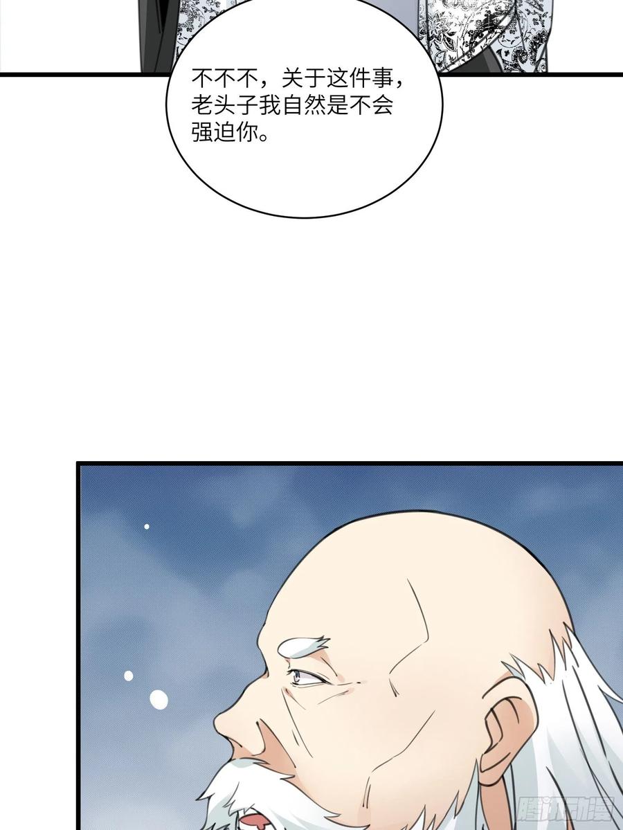 修仙就要傍富婆女主是谁漫画,第58话 飞升离开此界1图