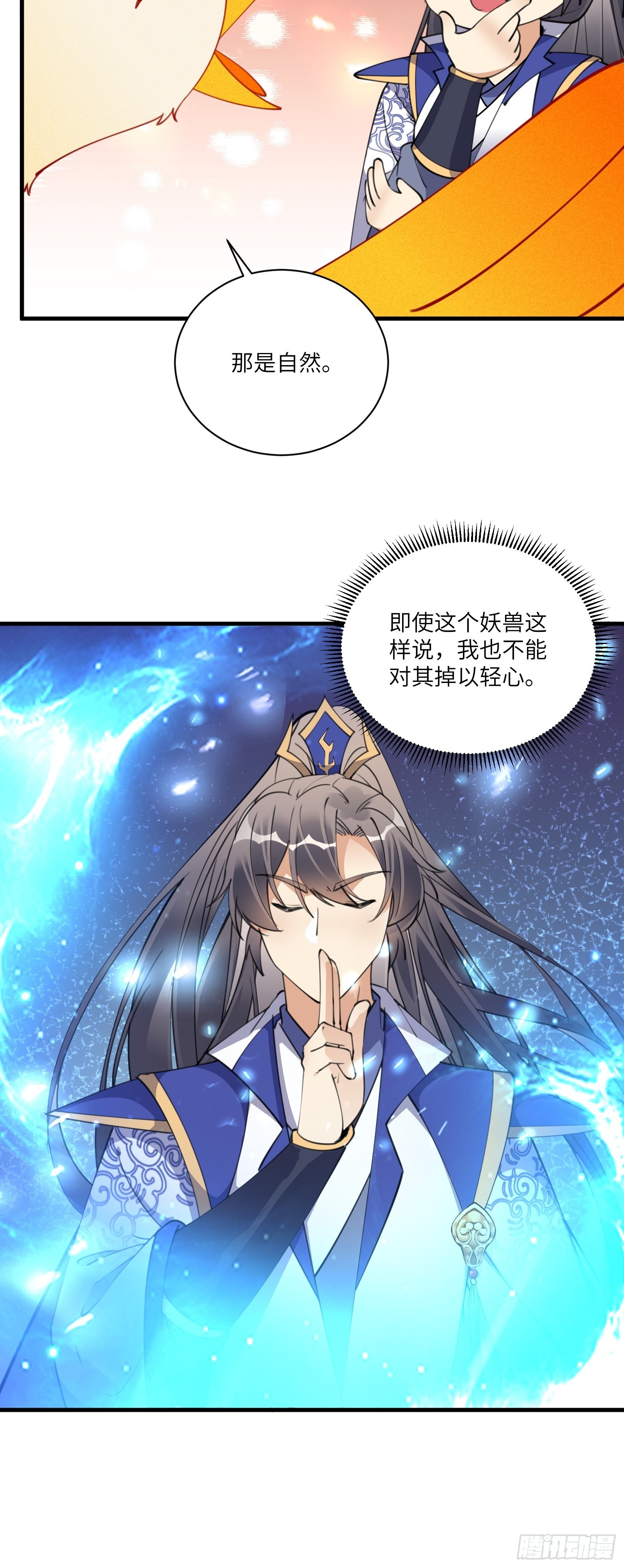 修仙就要傍富婆漫画免费在线观看漫画,第174话 太嫩了点1图