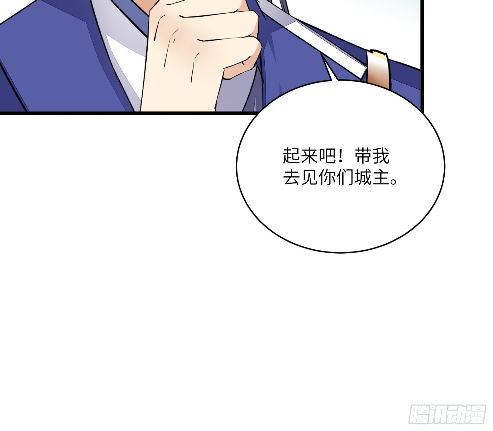 修仙从离婚开始全集漫画,第141话 都包起来（活动）1图