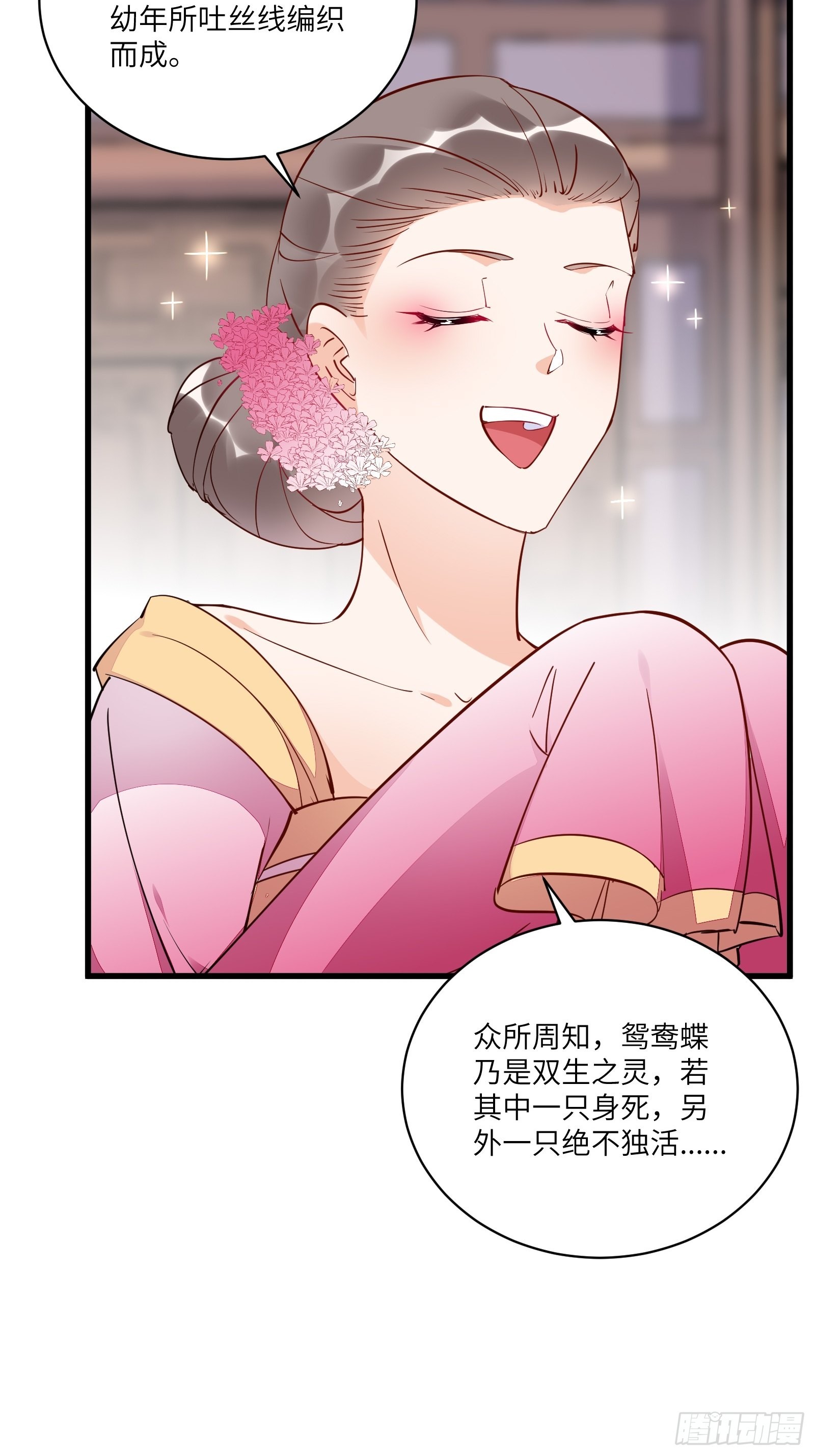 修仙就要傍富婆李又晴为什么漫画,第142话 特殊癖好1图