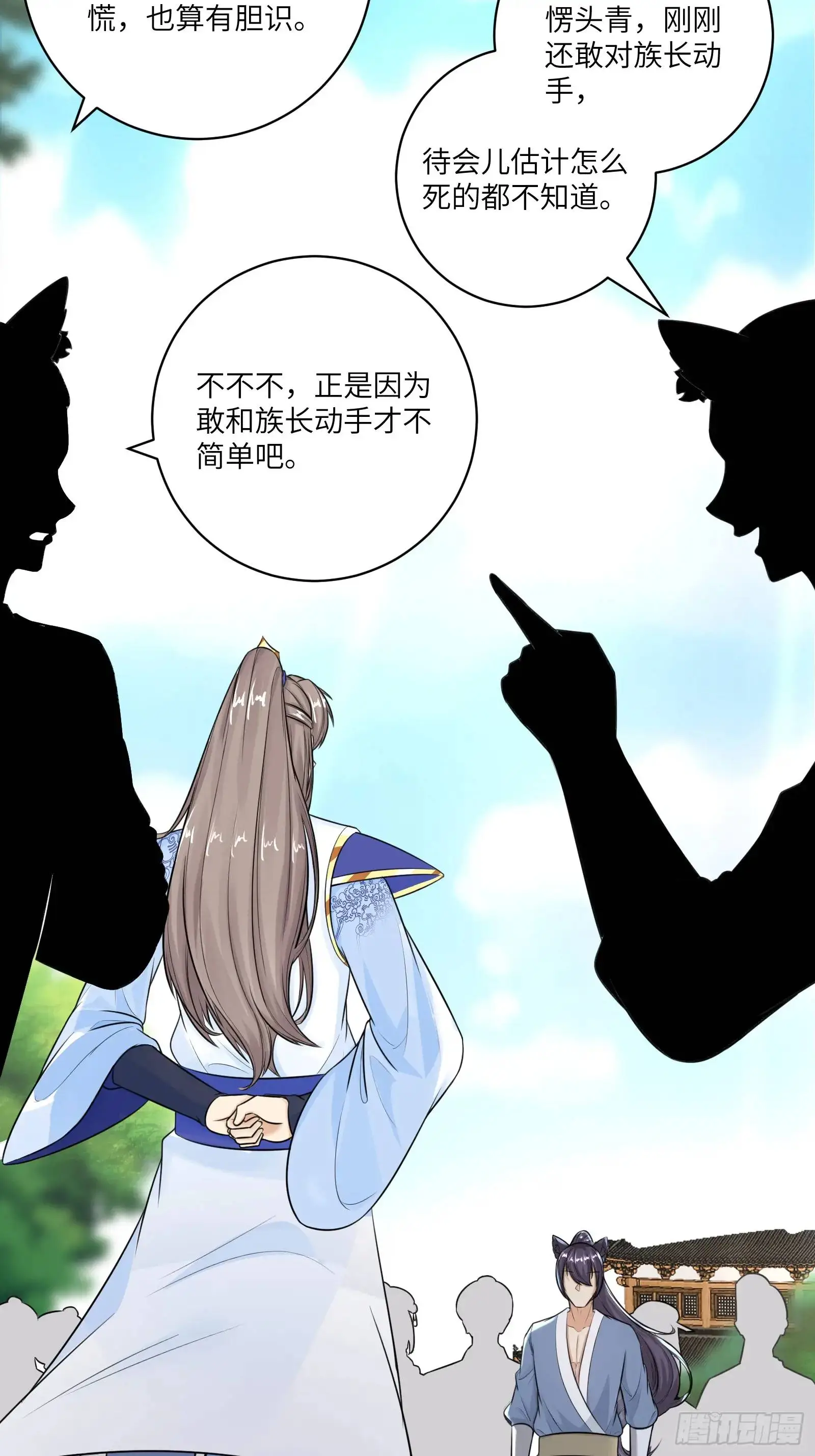 修仙就要傍富婆李又晴为什么漫画,第243话 牛刀小试2图