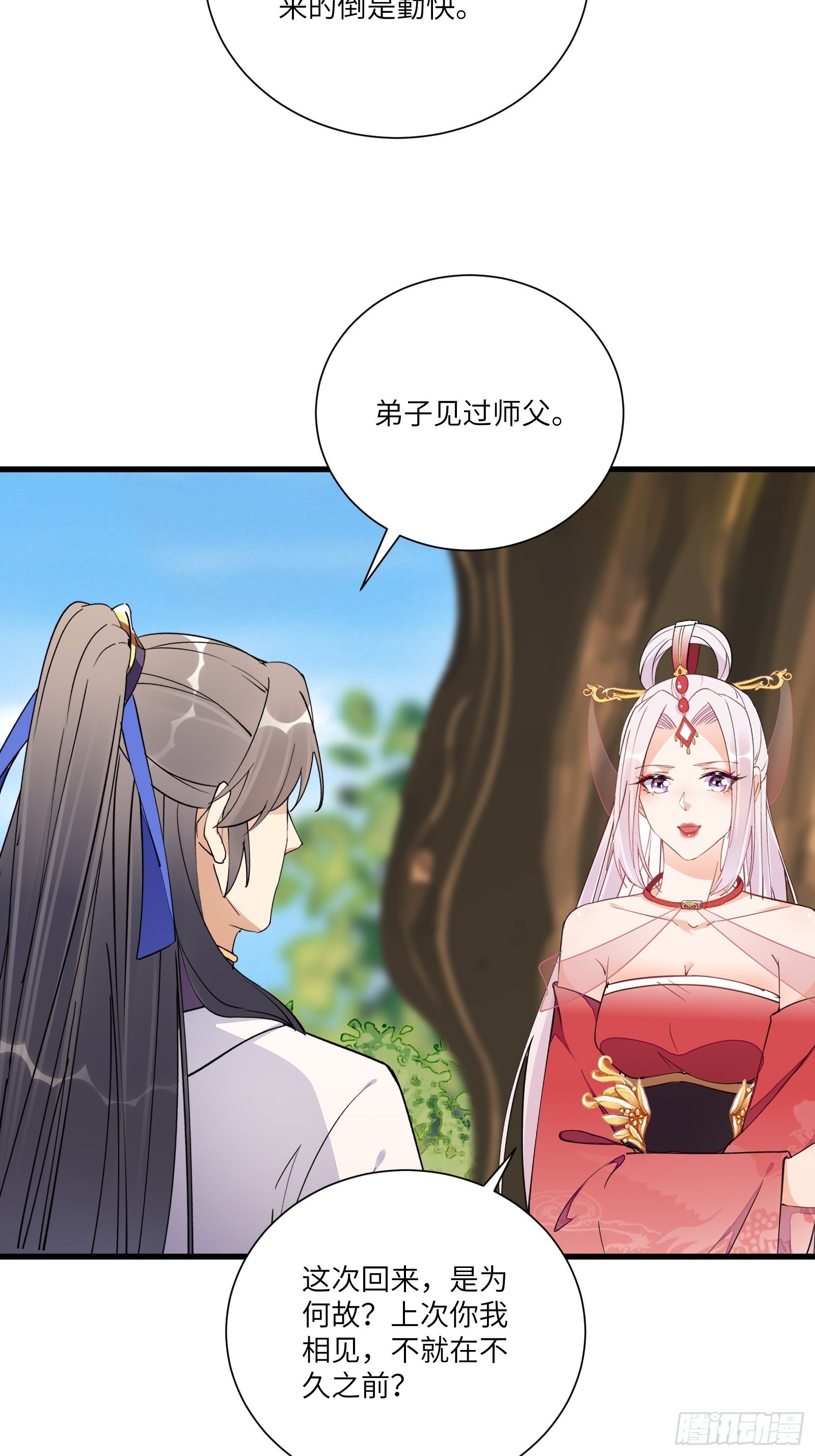 修仙就要傍富婆最新漫画,第166话 痴情，何错之有？1图