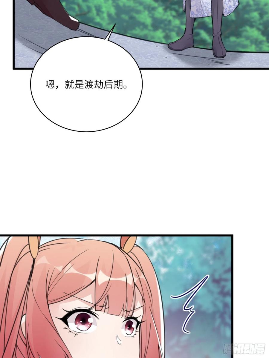 修仙就要傍富婆一口气看完漫画,第64话 你对得起李长老嘛！2图