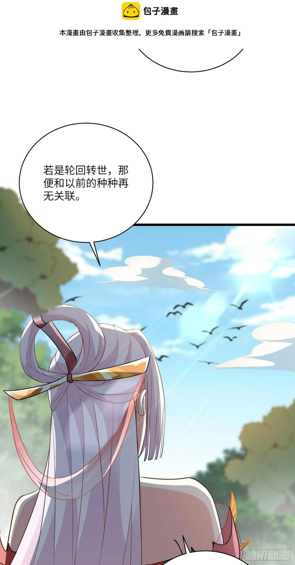 修仙就要佛系嘛txt漫画,第218话 有容轩然融合2图