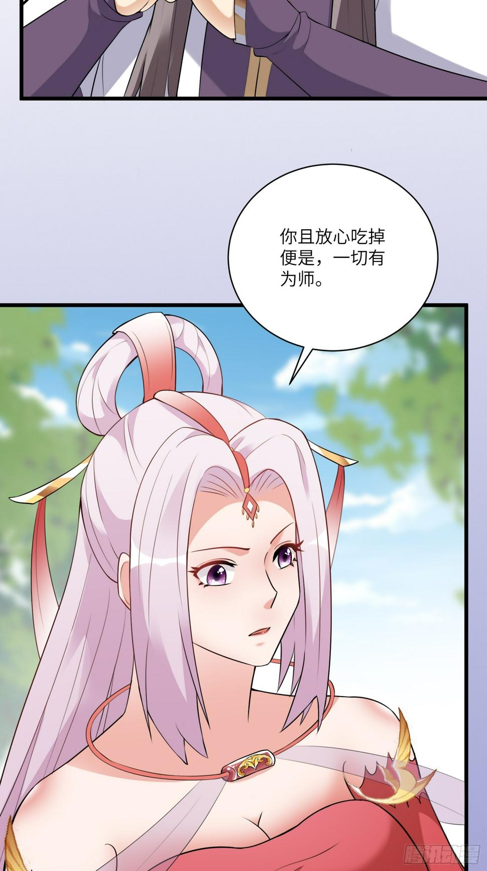 修仙就要傍富婆是什么小说改编的漫画,第219话 心之所向1图