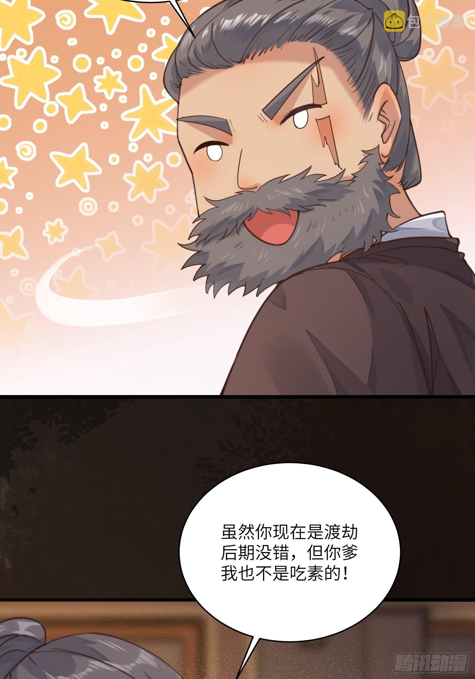 修仙就要榜富婆 漫画漫画,第70话 有人闹事（活动中）1图