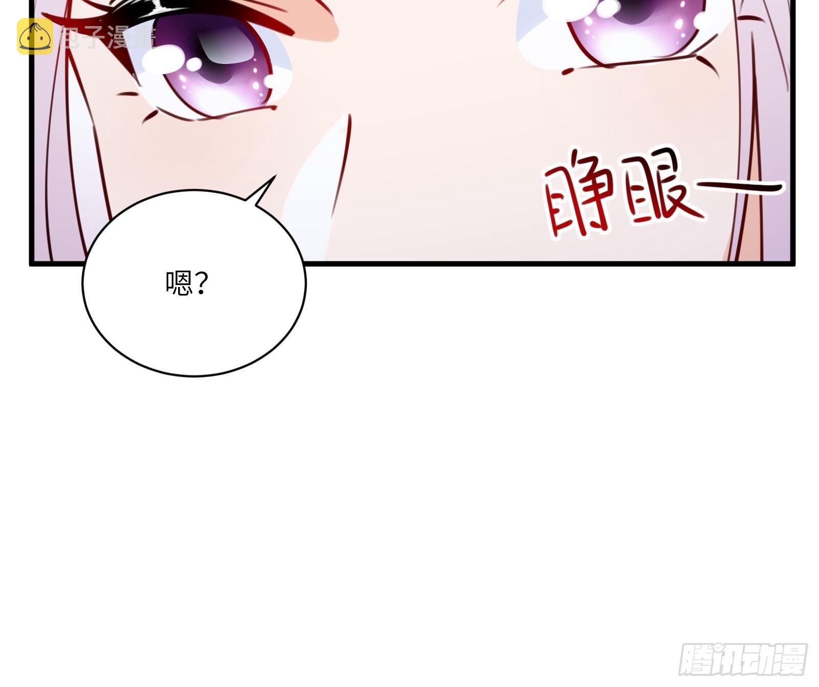 修仙就要傍富婆漫画免费在线观看漫画,第180话 九彩吞茎莽2图