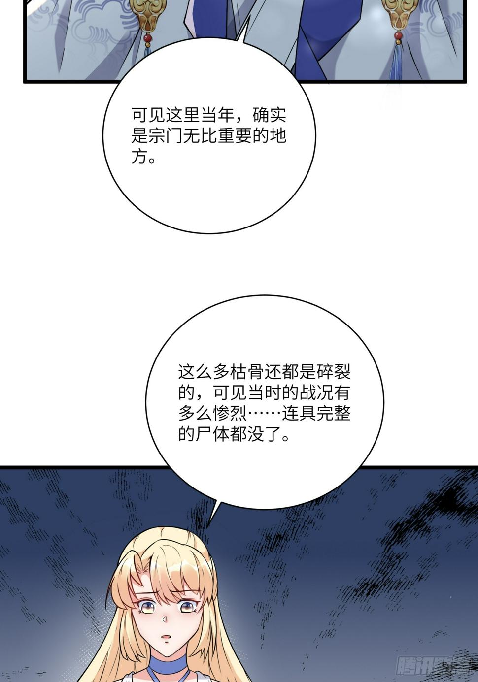 修仙就要傍富婆最新漫画,第215话 难忘的一切 22图