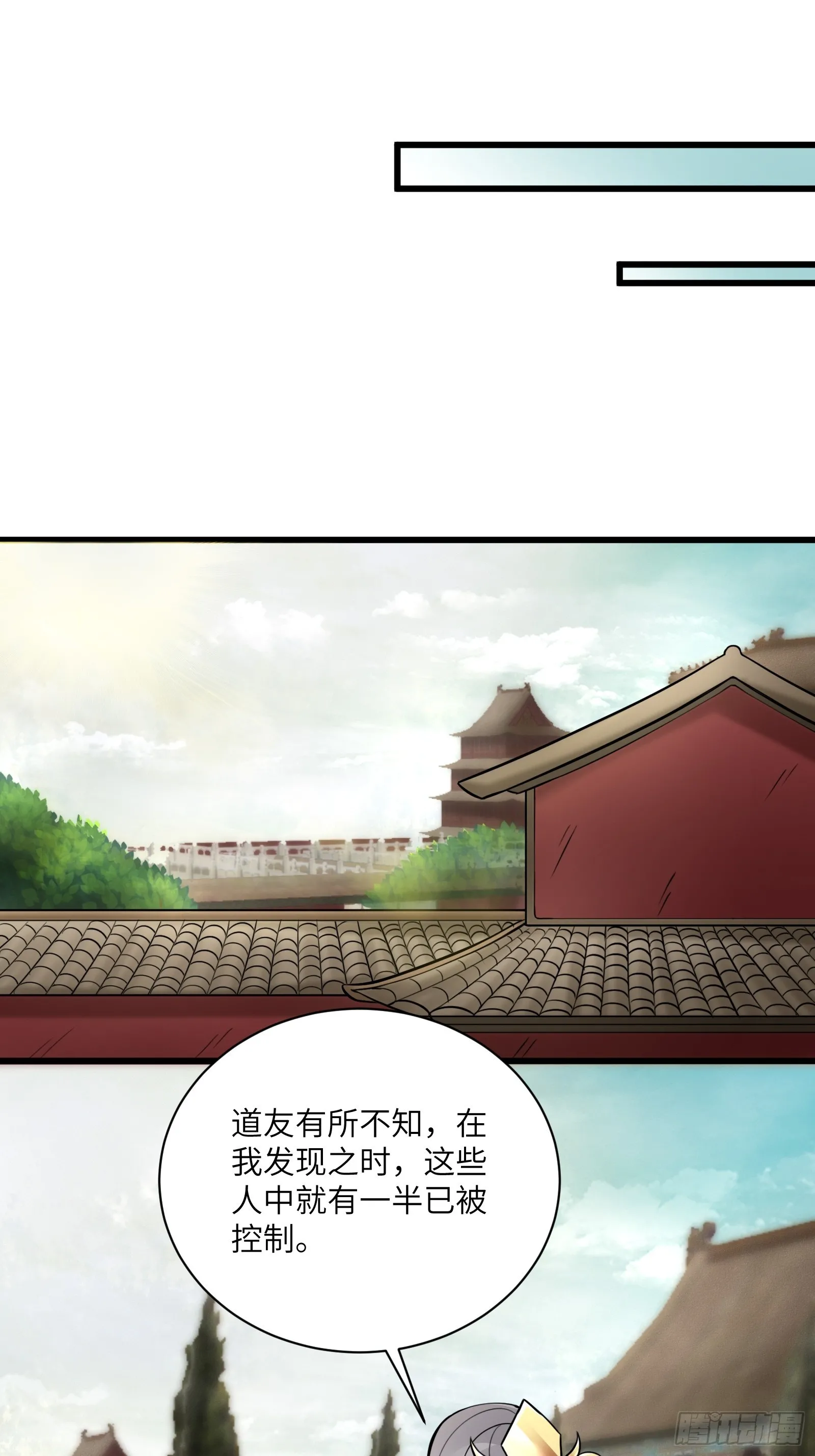 修仙就要傍富婆女主是谁漫画,第226话 不缺媳妇2图