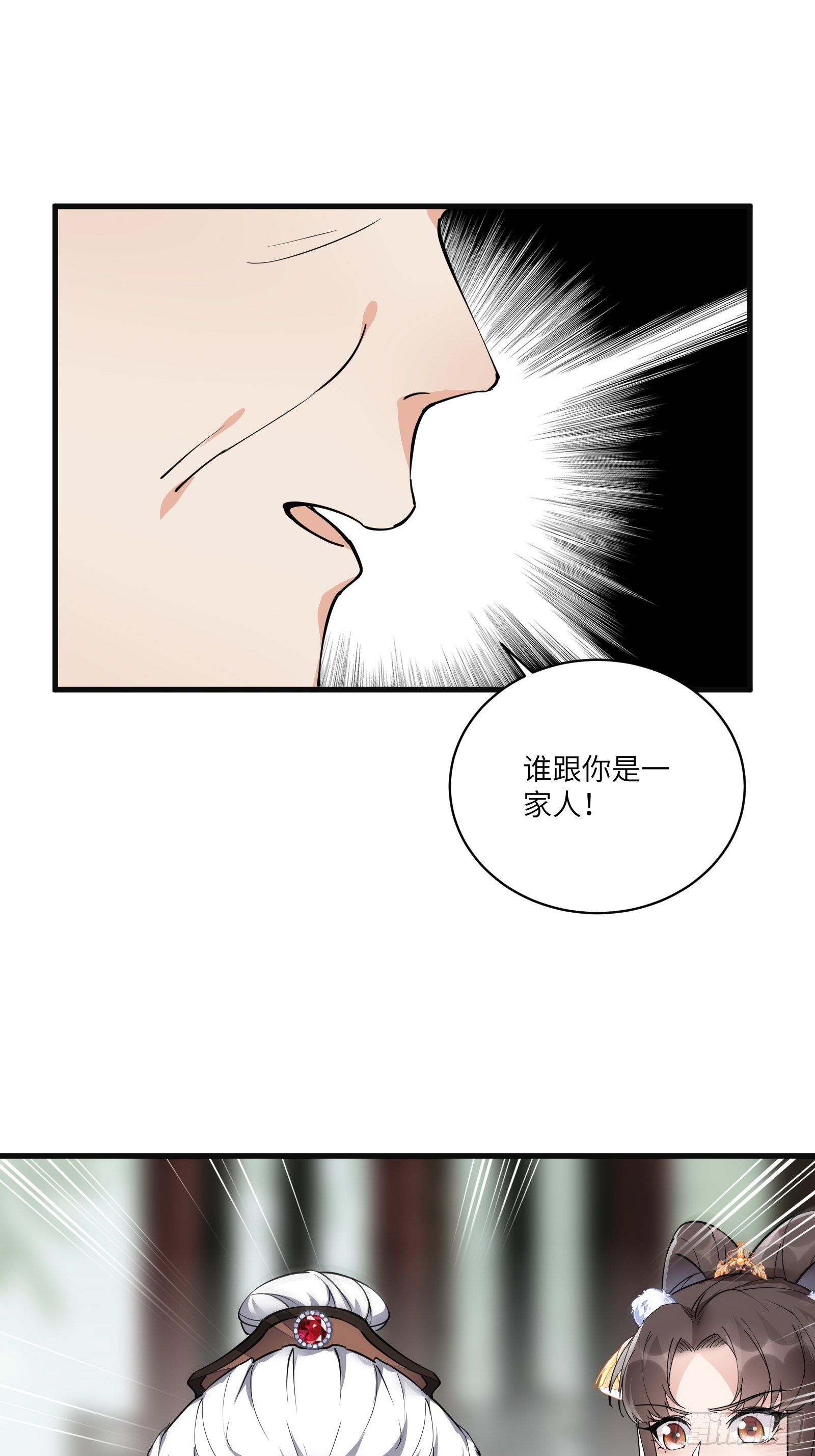 修仙就要傍富婆最新漫画,第94话 该不会喜欢男了吧！！1图