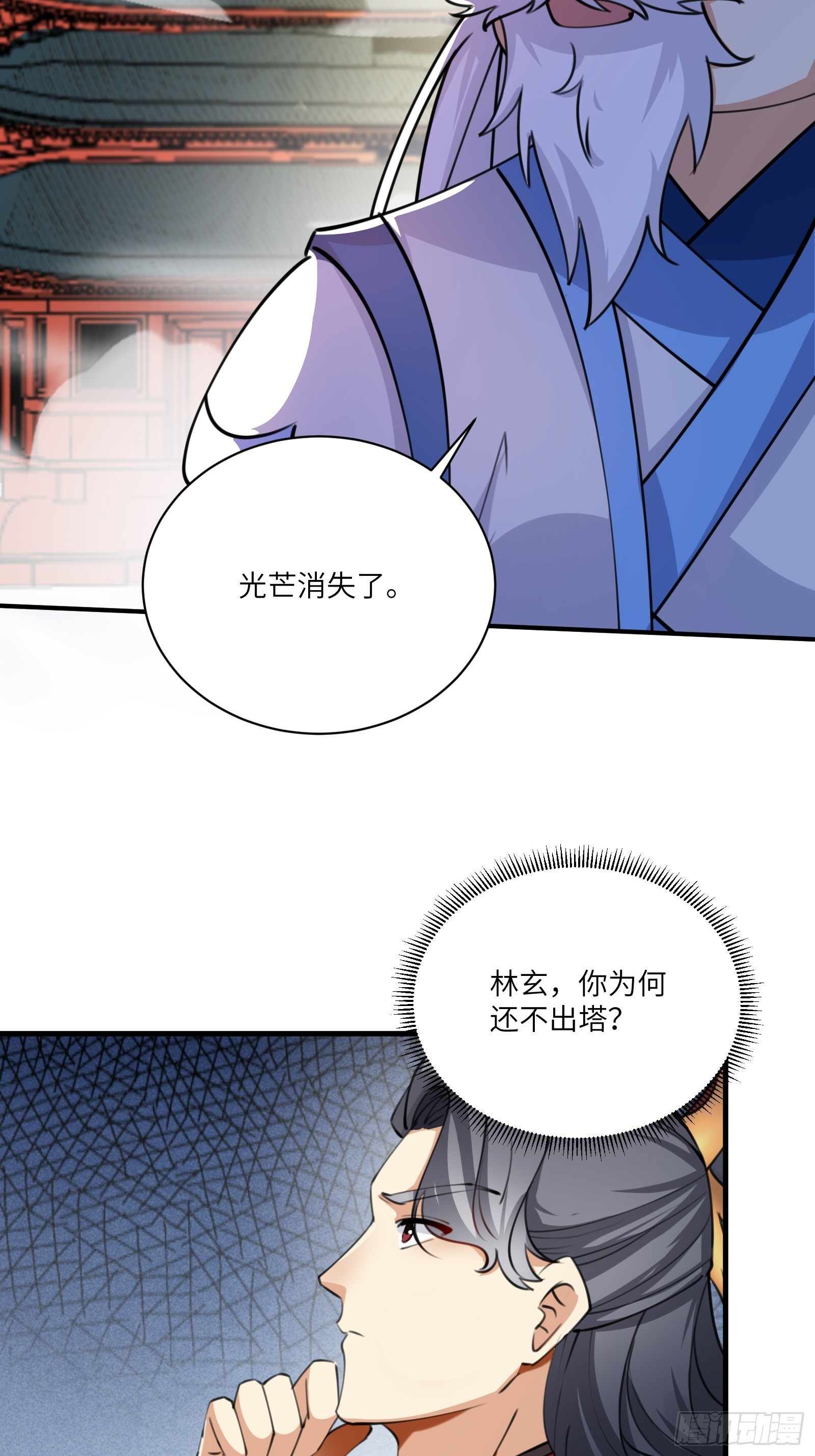 修仙就要傍富婆漫画,第200话 师不可辱2图