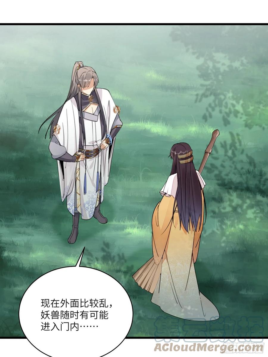 修仙就要傍富婆是什么小说改编的漫画,第104话  磨练心性1图