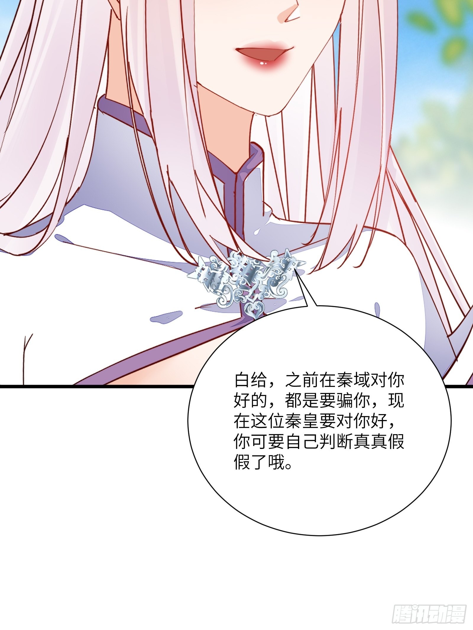 修仙就要傍富婆动漫全集漫画,第152话 师傅有很多宝贝2图