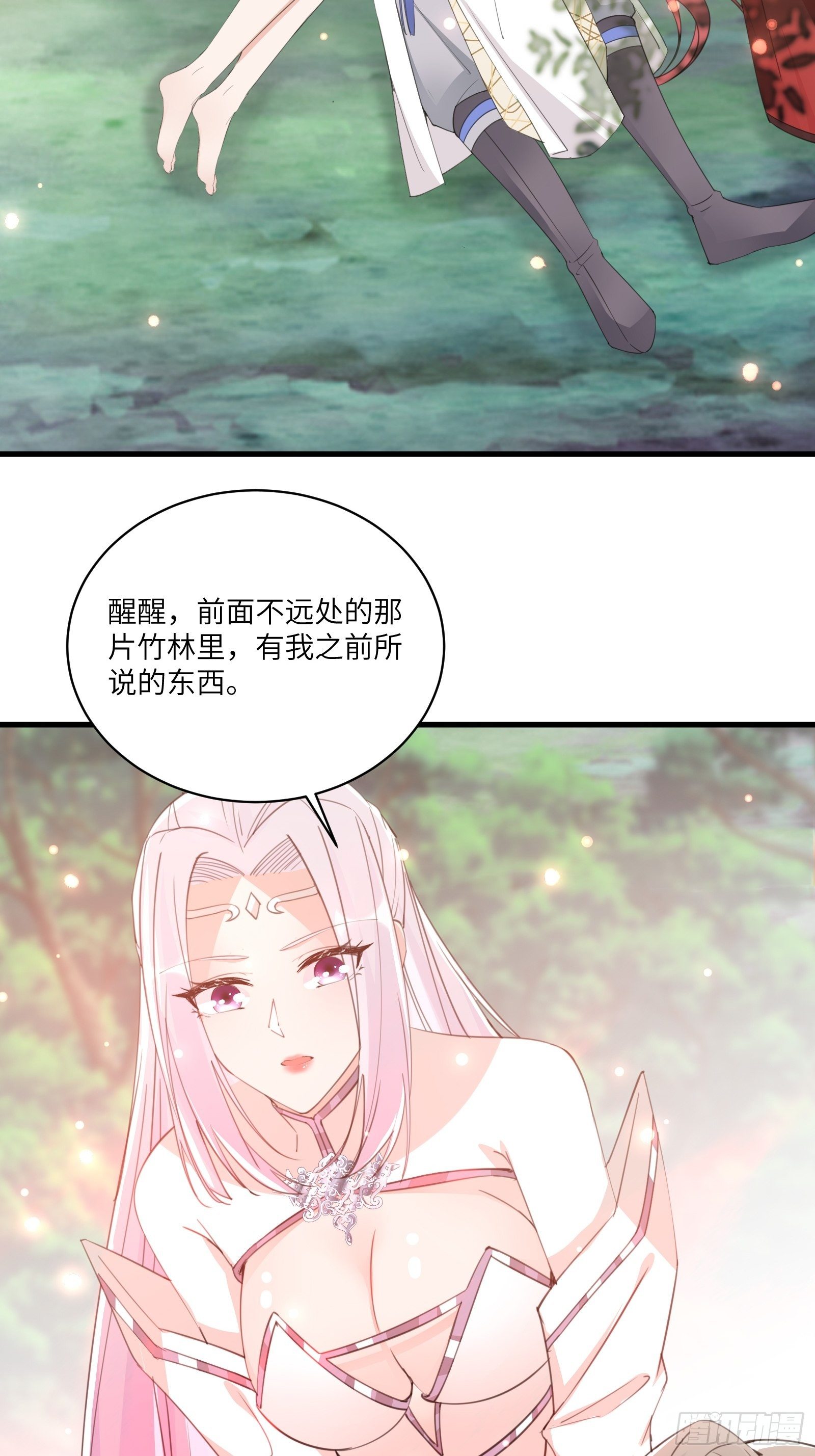 修仙就要傍富婆免费下拉式漫画,第45话 师父在吗？亲个嘴2图