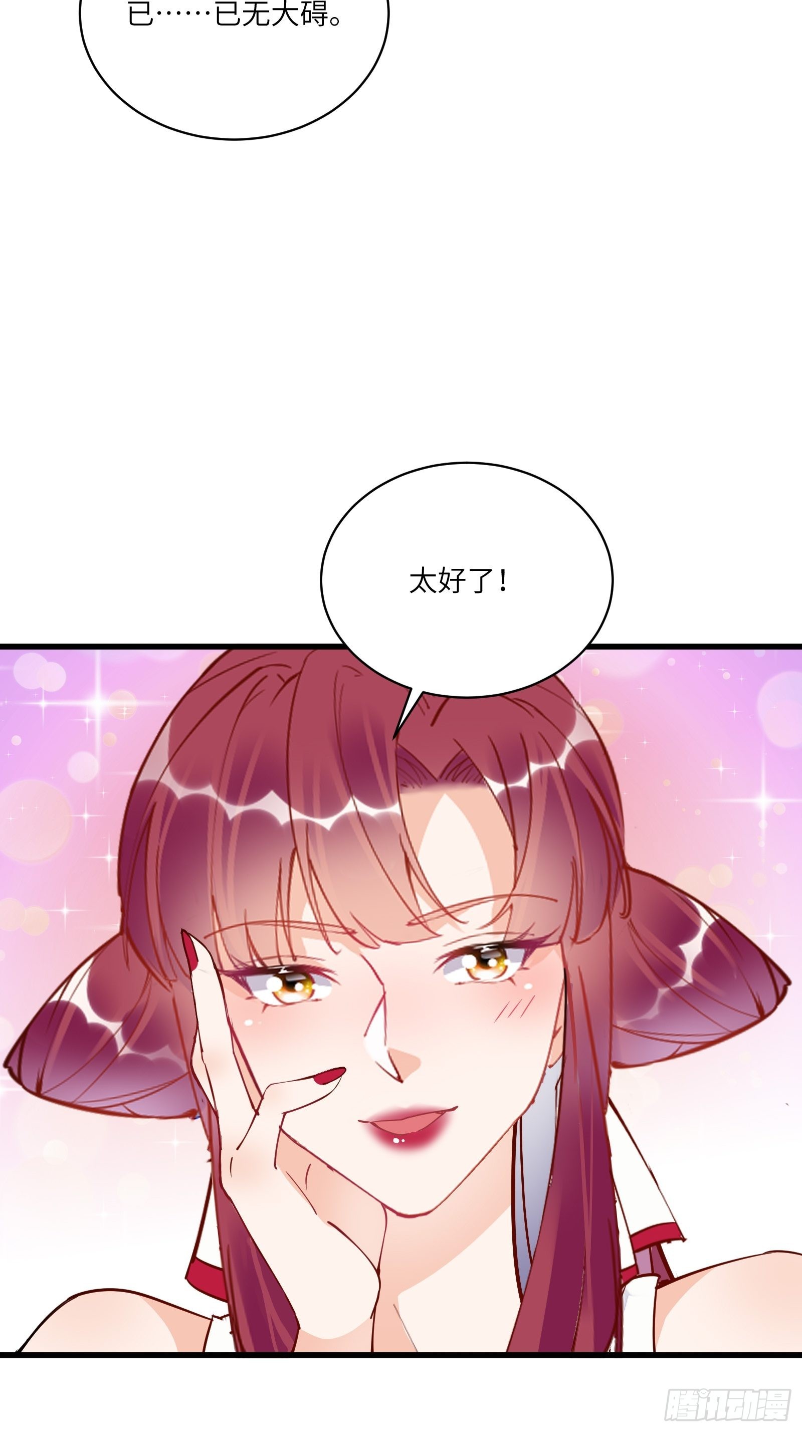 修仙从离婚开始全集漫画,第141话 都包起来（活动）2图