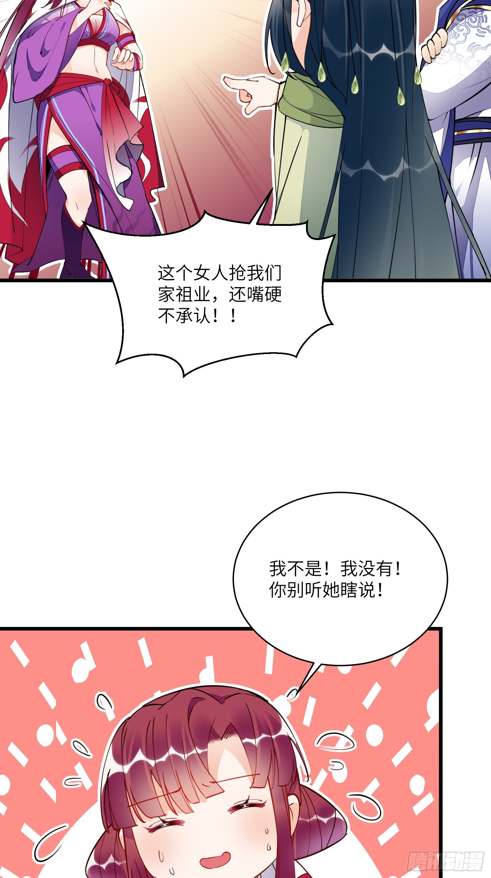 修仙就要傍富婆竟境界划分漫画,第137话 为官不仁，该杀2图