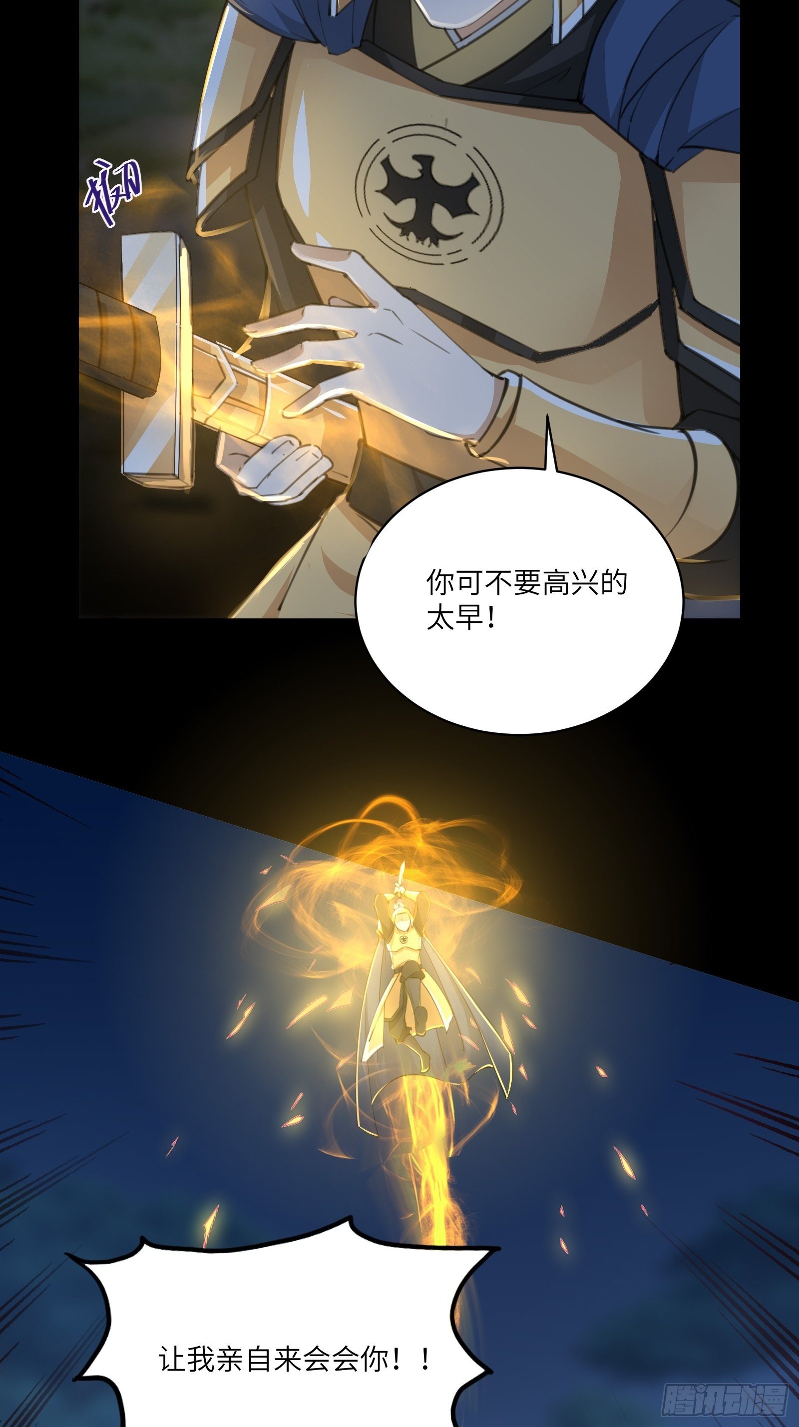 要修仙了漫画,第26话 彻底战败2图