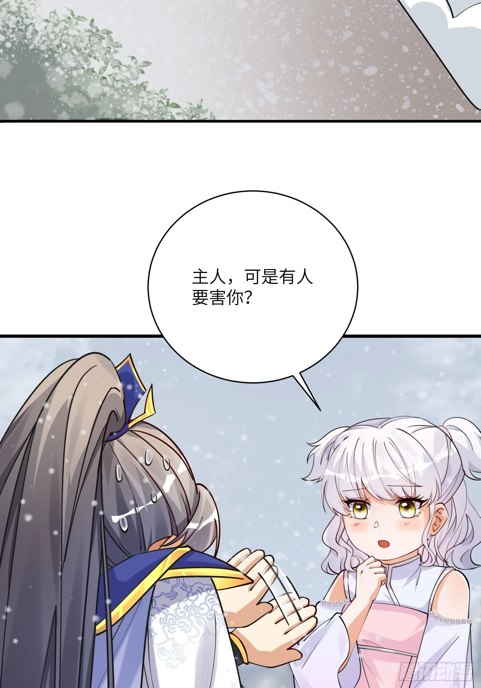 《要修仙就上一百层》漫画,第207话 我很严谨1图