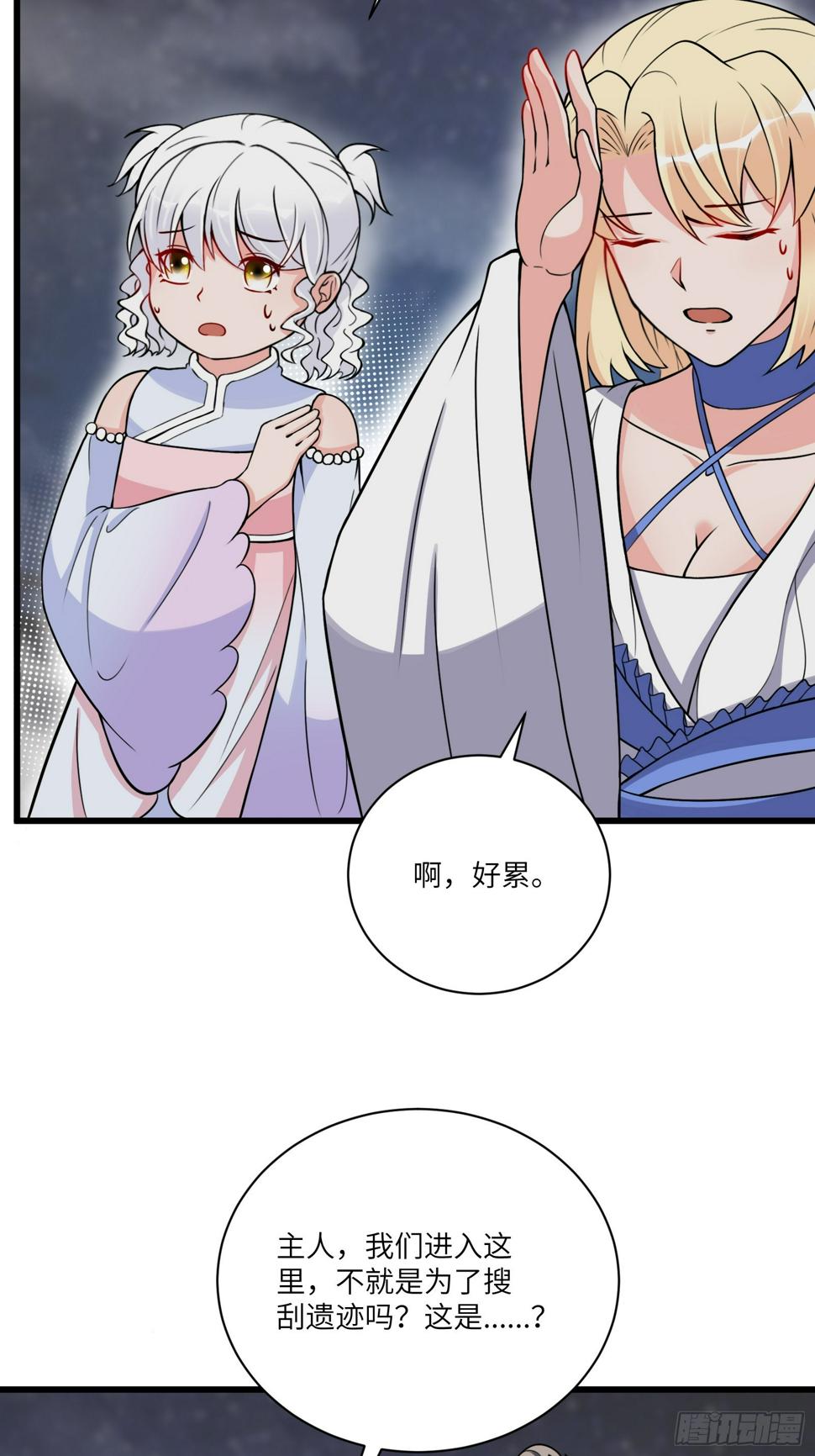 修仙就要傍富婆女主最后和谁成亲漫画,第216话 想你了1图