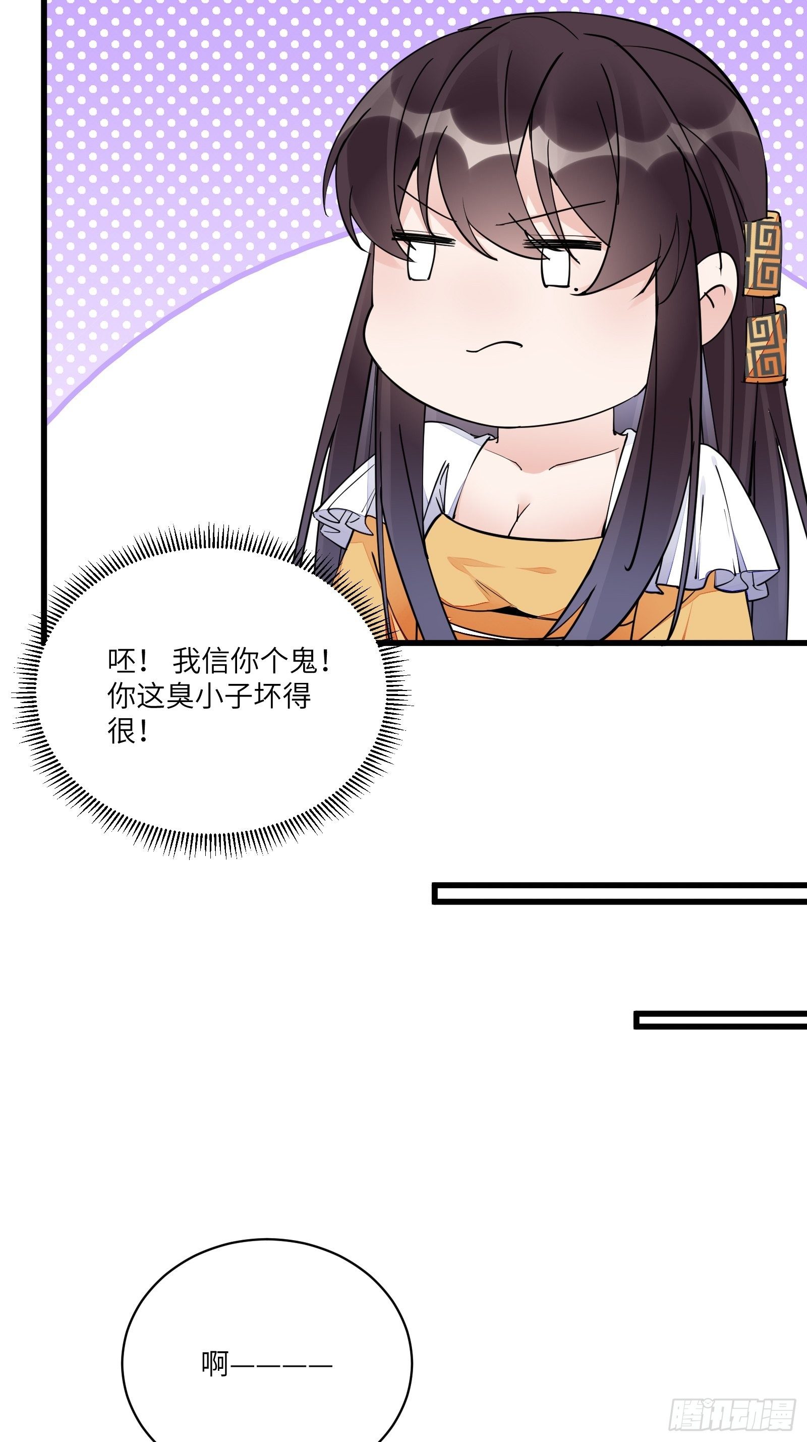 修仙就要傍富婆女主最后和谁成亲漫画,第107话 共浴意外2图