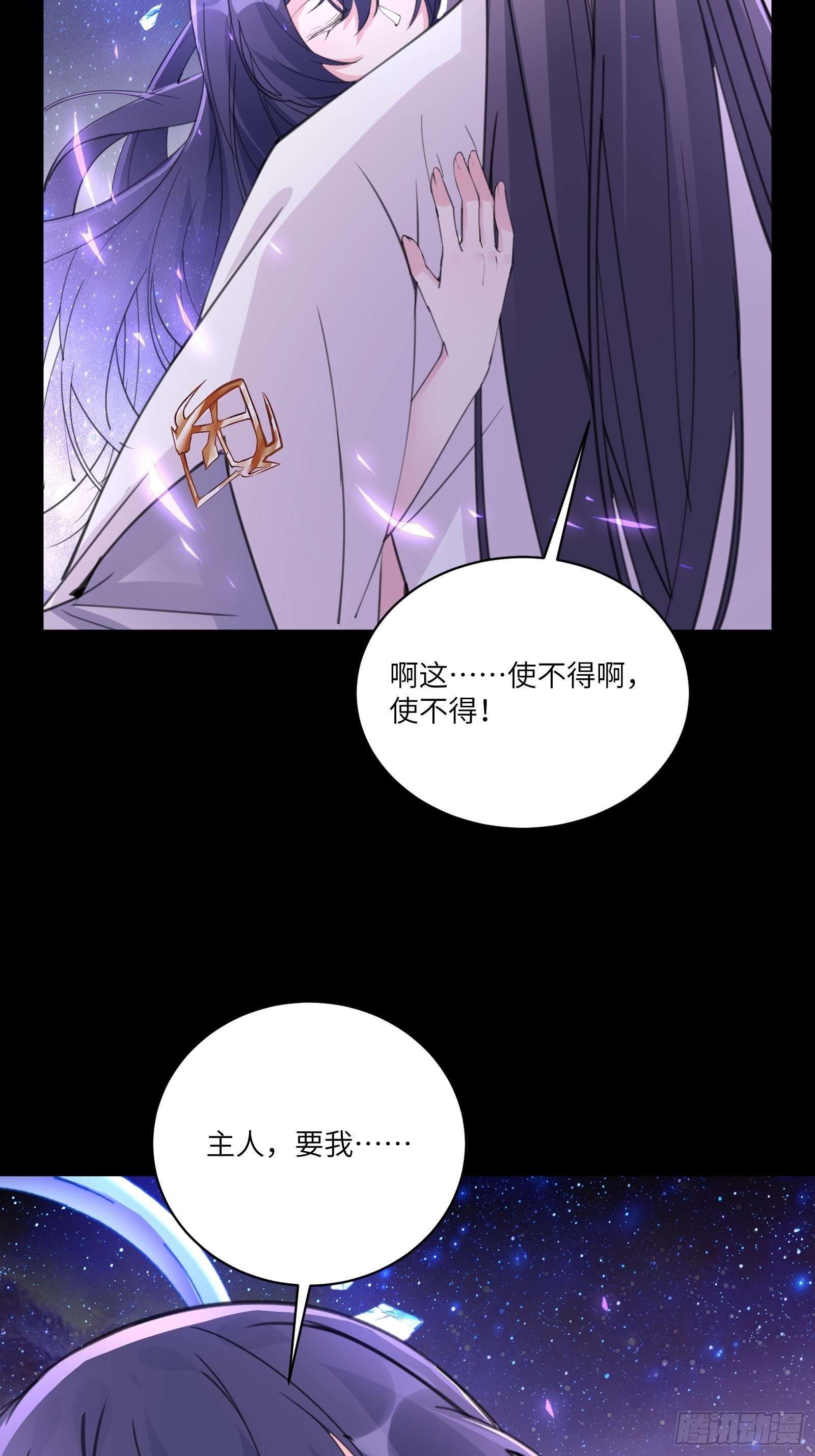 修仙就要傍富婆动漫免费观看漫画,第39话 极品炉鼎2图