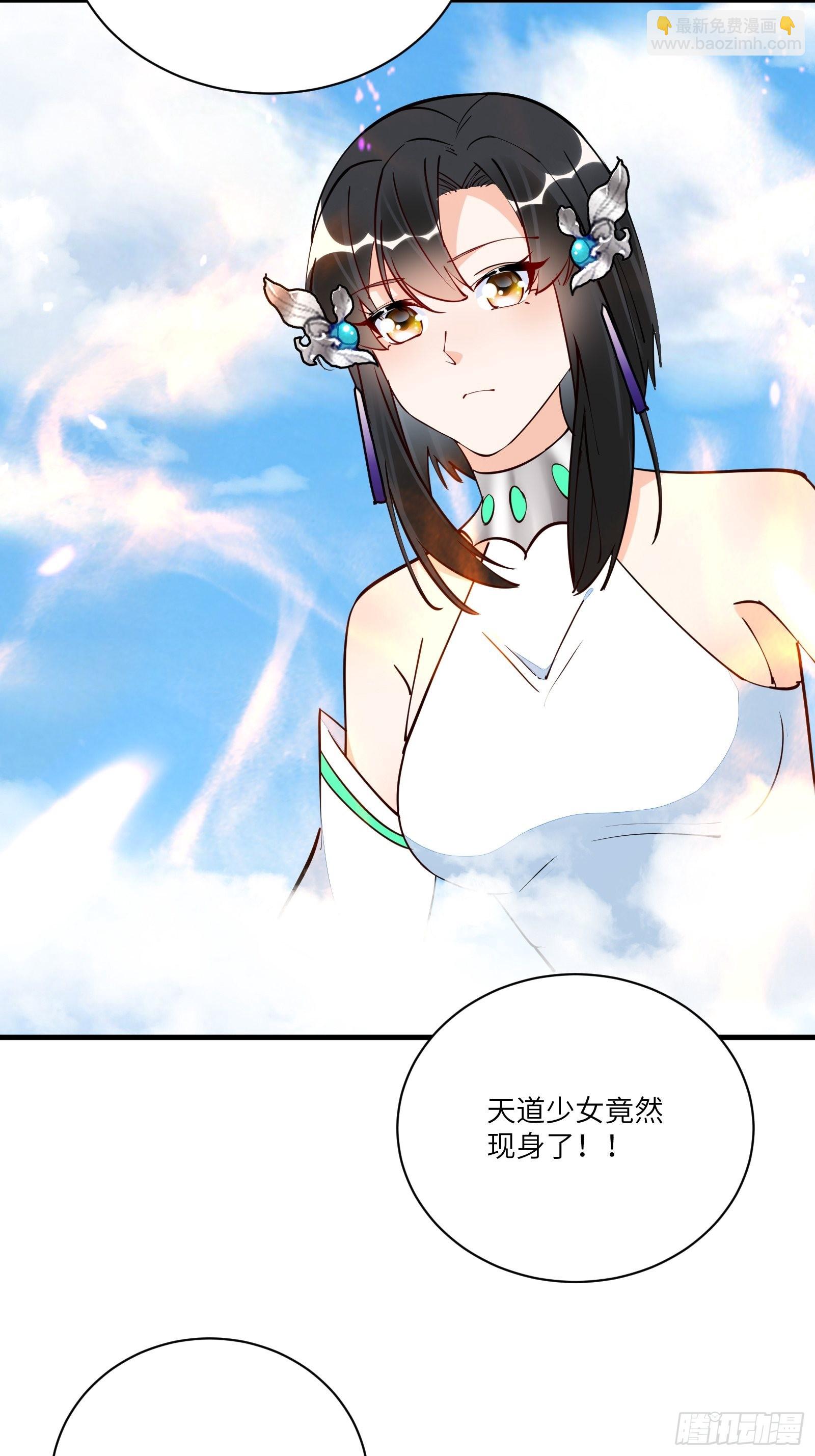 修仙就要傍富婆竟境界划分漫画,第169话 拜见干爹1图