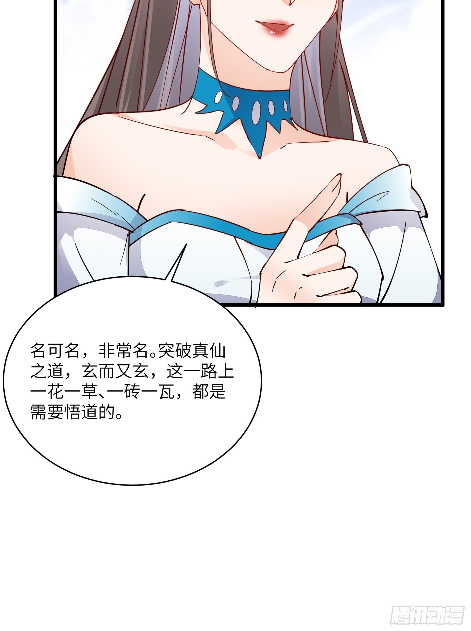 修仙就要傍富婆免费观看漫画,第133话 耀阳仙界（活动中）1图