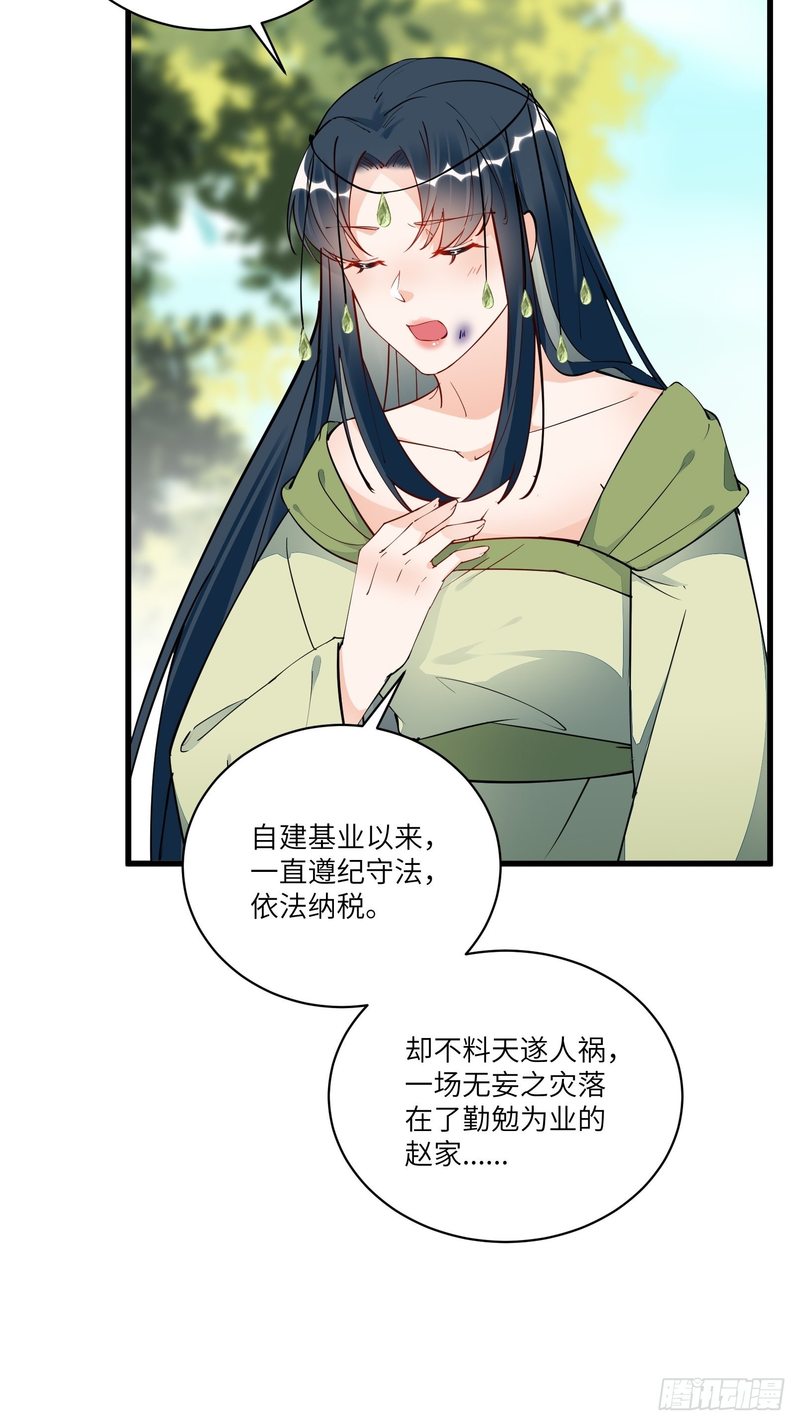 修仙就要傍富婆竟境界划分漫画,第137话 为官不仁，该杀2图