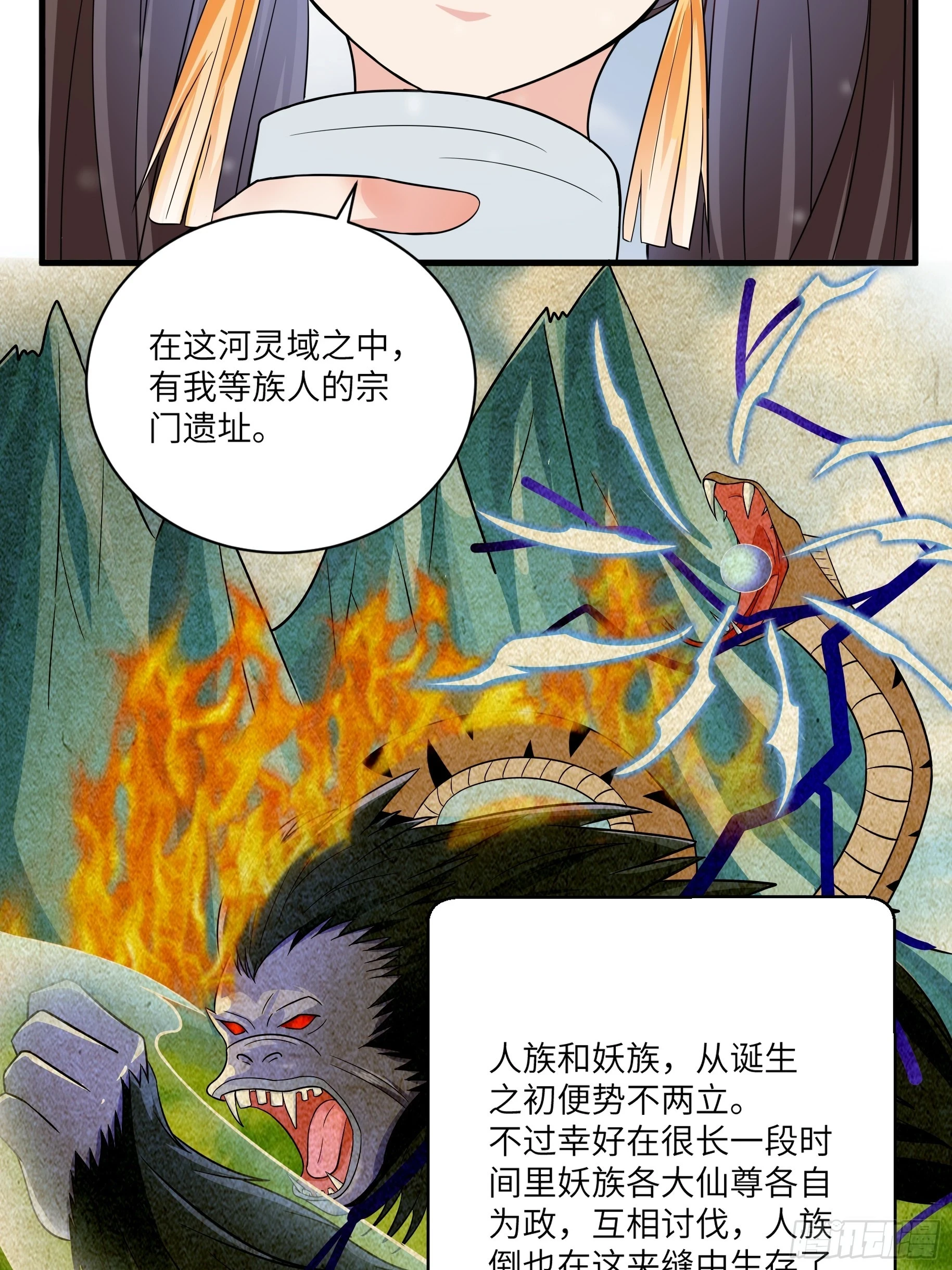 修仙从离婚开始全集漫画,第211话 好东西1图