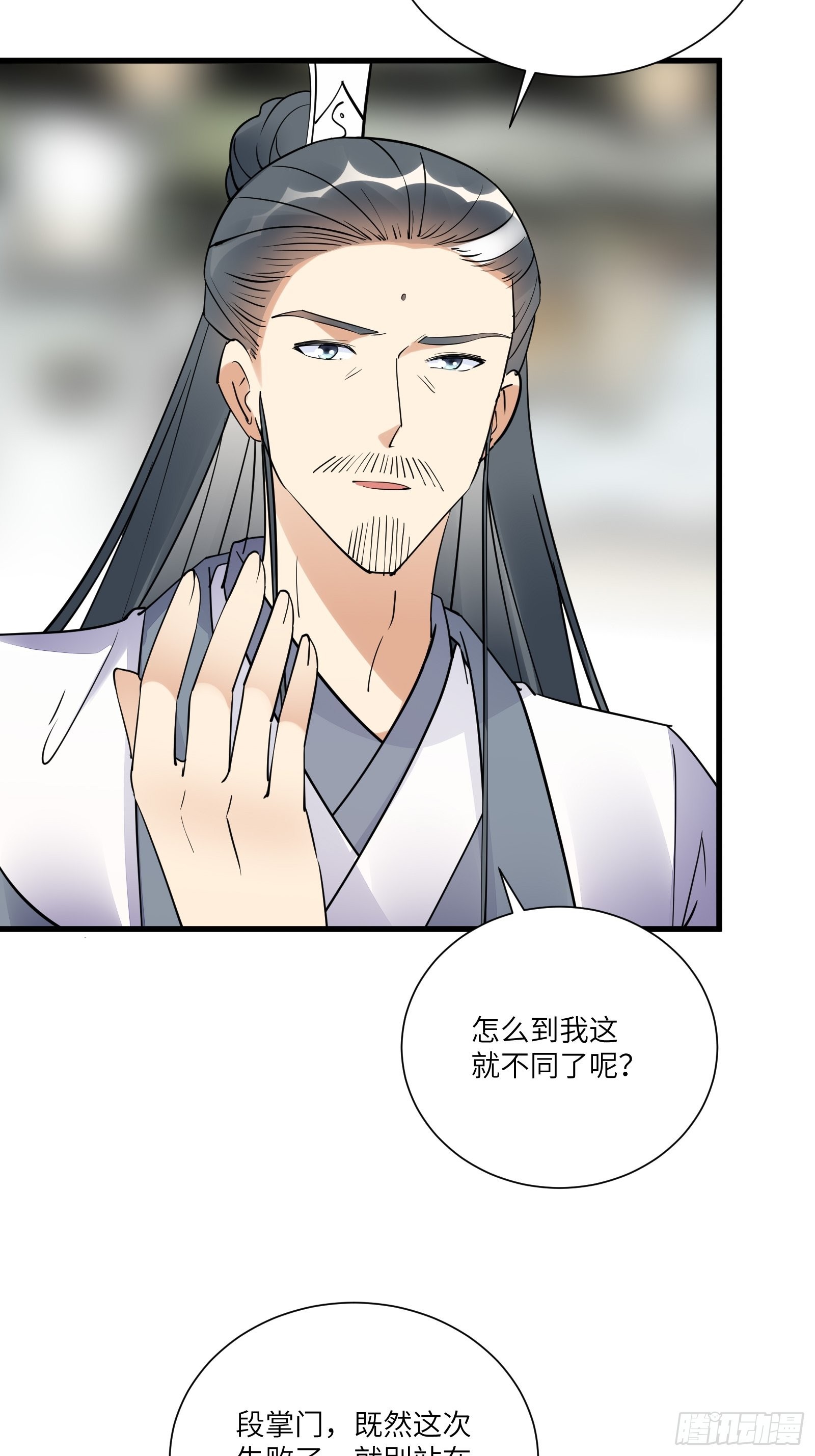 修仙就要傍富婆最新漫画,第166话 痴情，何错之有？1图