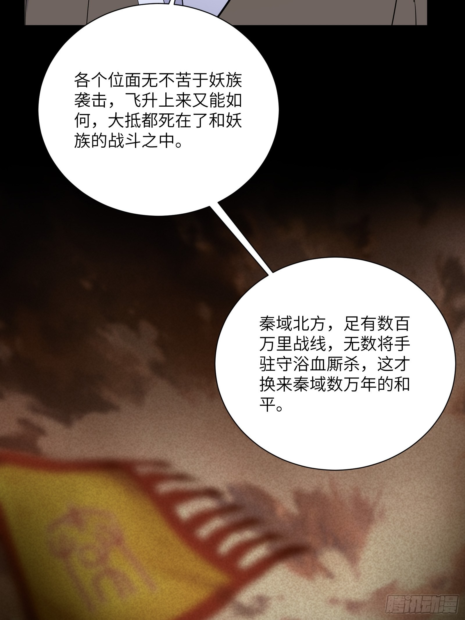 修仙就要傍富婆小说漫画,第165话 拿来吧你！2图