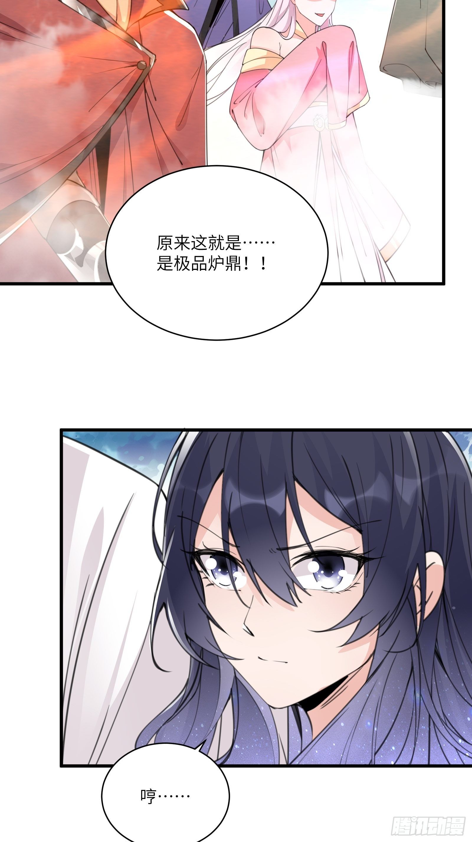 修仙就要傍富婆漫画,第49话 大战爆发——危机1图