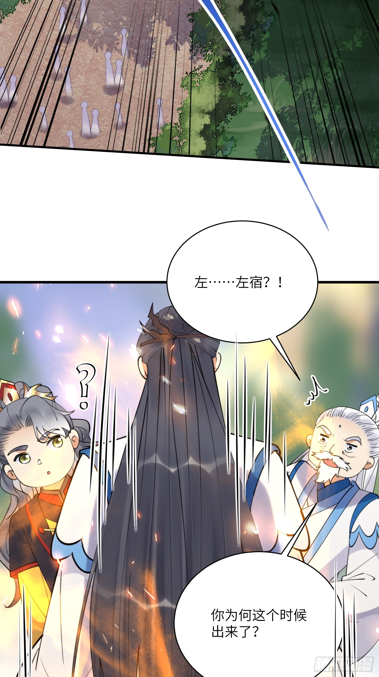 修仙就要傍富婆动漫全集漫画,第198话 师尊2图