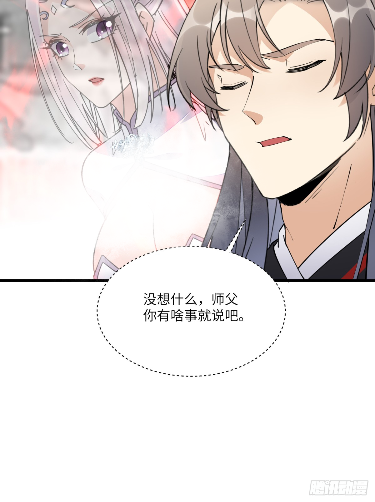 修仙就要傍富婆女主最后和谁成亲漫画,第111话 师徒哪有分房睡的1图