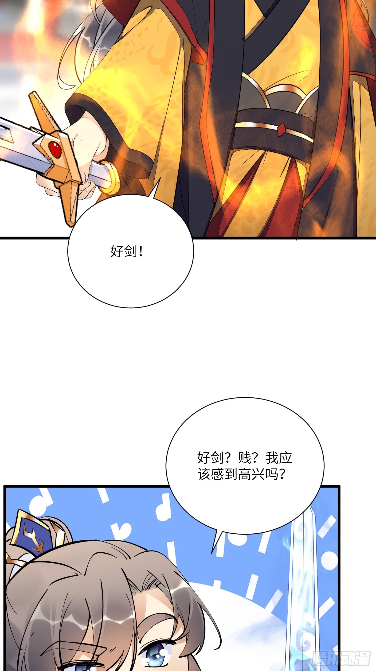 《要修仙就上一百层》漫画,第153话 给师父送礼2图