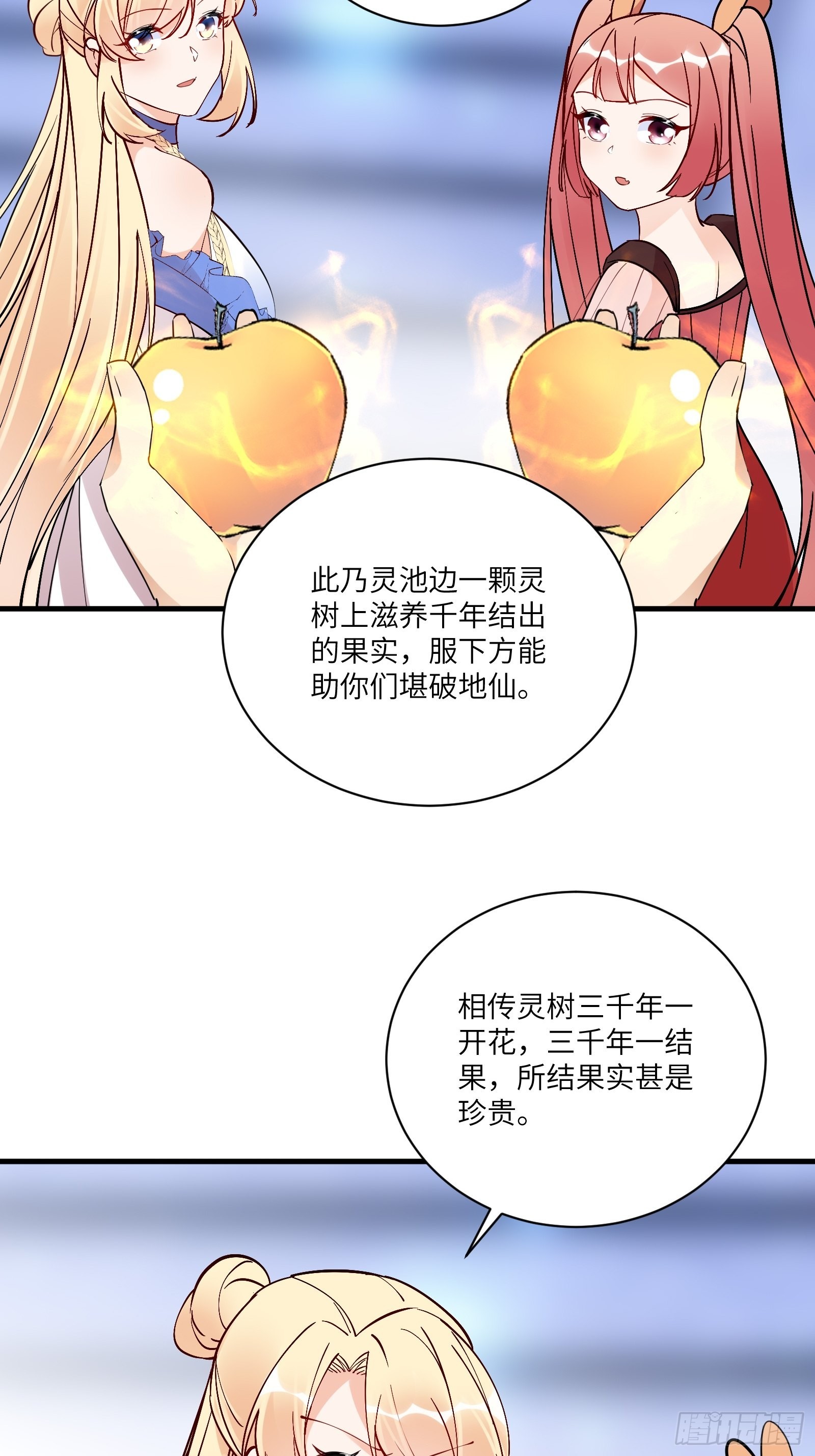 修仙就要傍富婆女主最后和谁成亲漫画,第170话 参见陛下——秦皇令2图