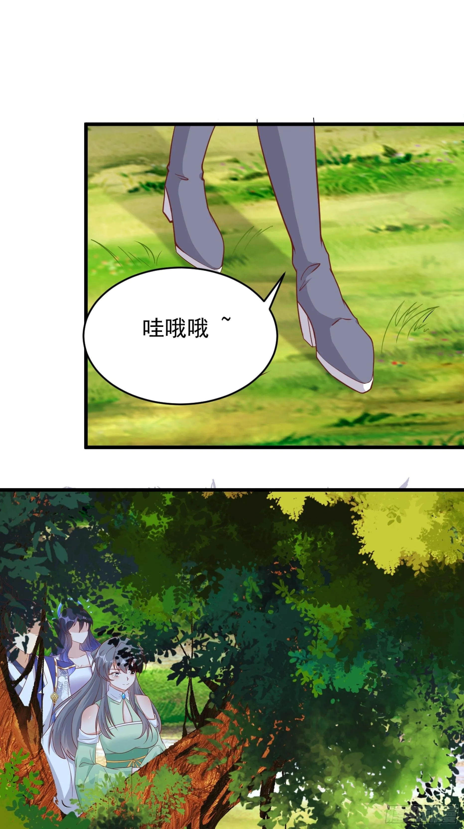 修仙就要傍富婆漫画,第242话 名节被毁2图