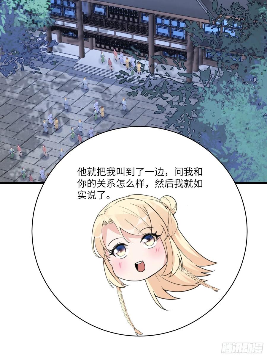 修仙就要傍富婆免费观看漫画,第65话 白给商会2图