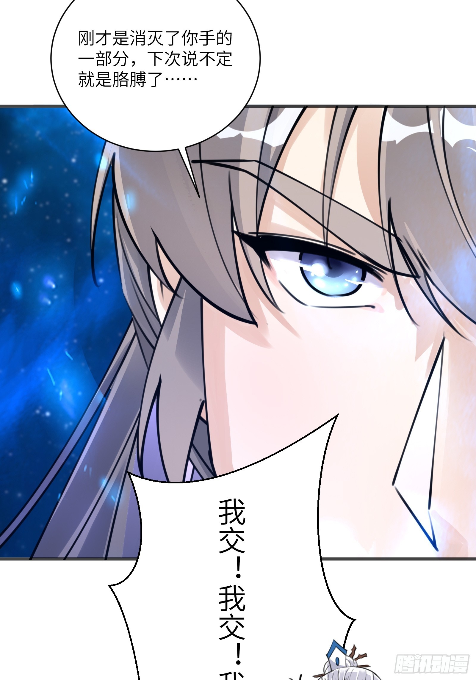 修仙就要傍富婆漫画免费下拉式漫画,第201话 拿到丹方1图