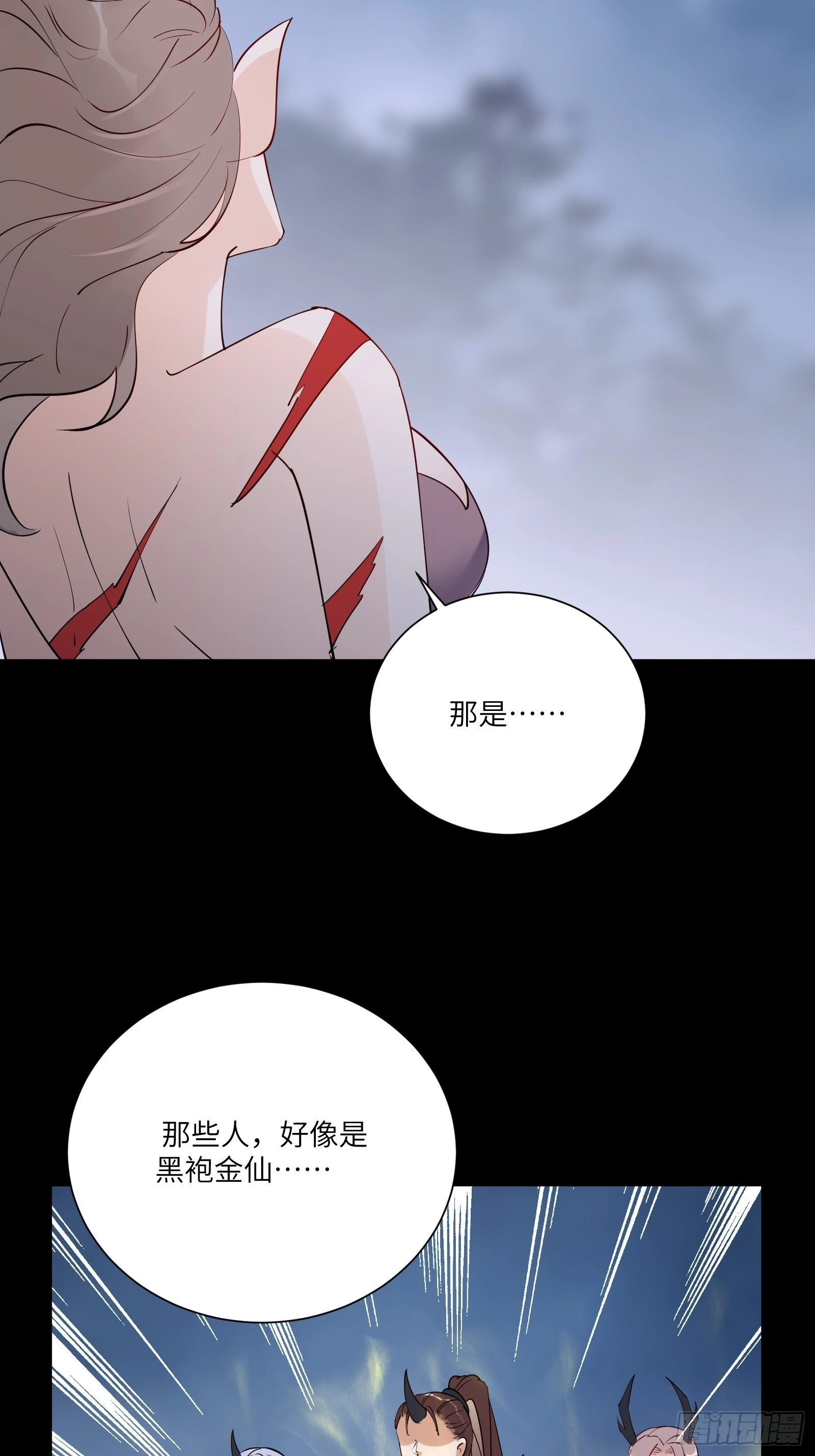 修仙就要傍富婆小说漫画,第160话 突破1图