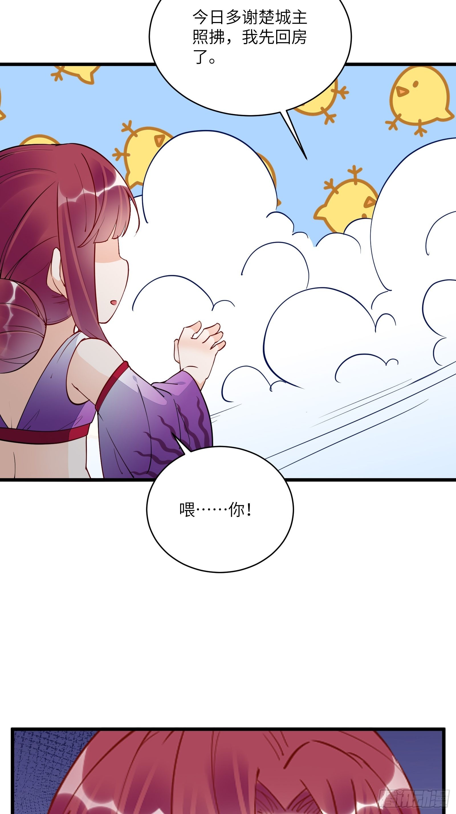 修仙就要傍富婆女主是谁漫画,第144话 龙阳之好2图