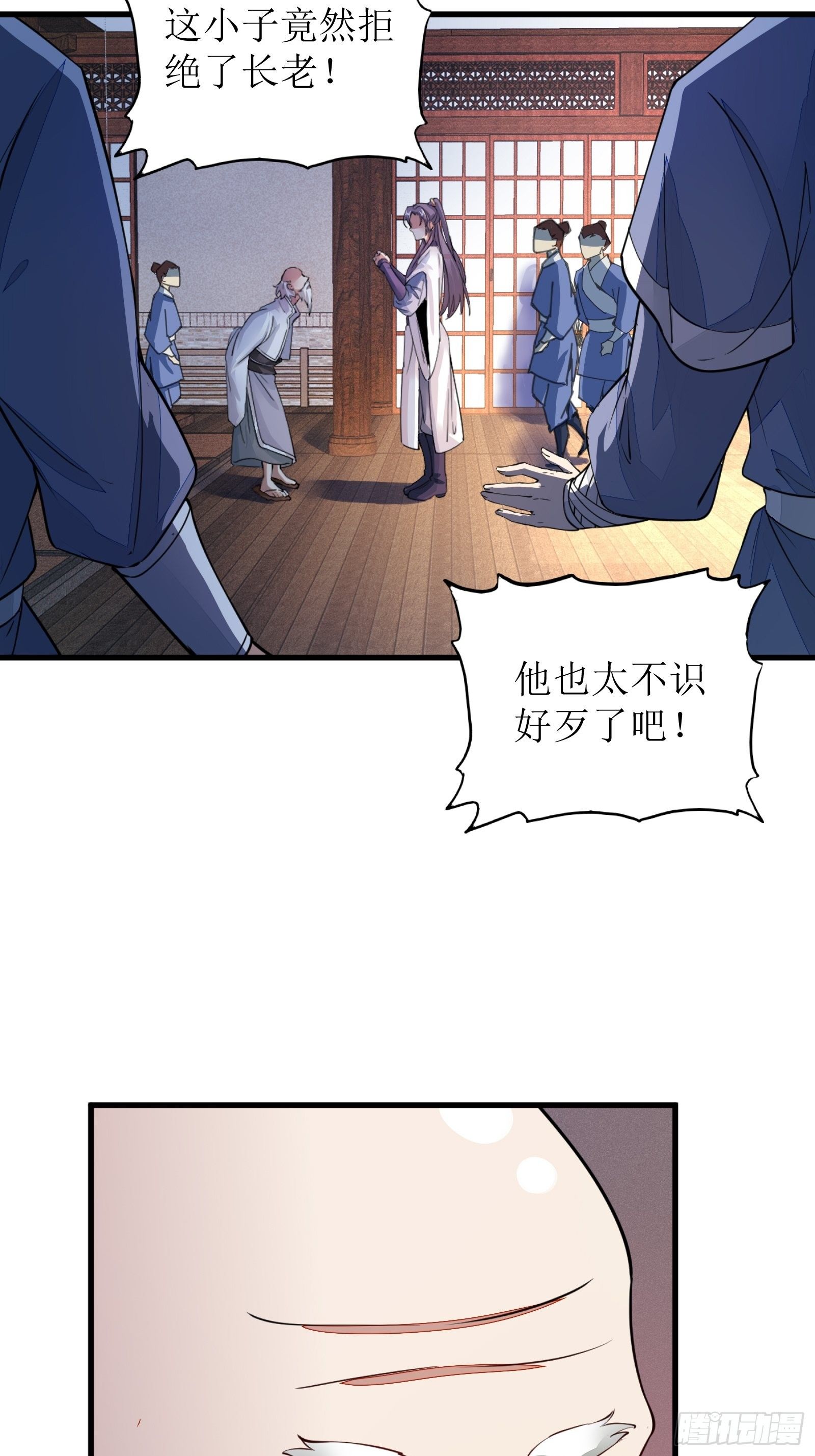 修仙就要傍富婆是什么小说改编的漫画,第8话 绝世天才2图