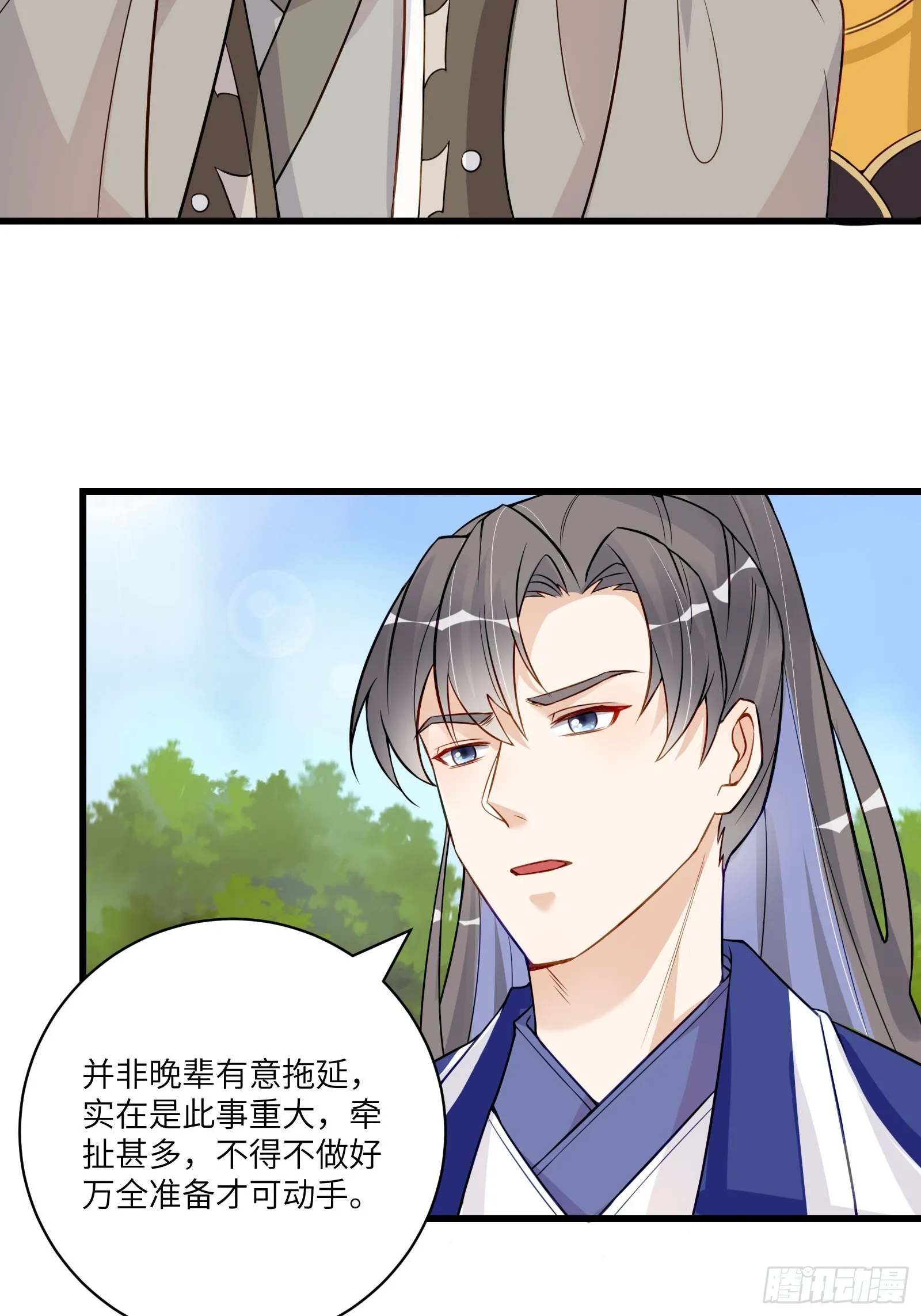 修仙就要傍富婆小说漫画,第231话 禁止凡尔赛1图