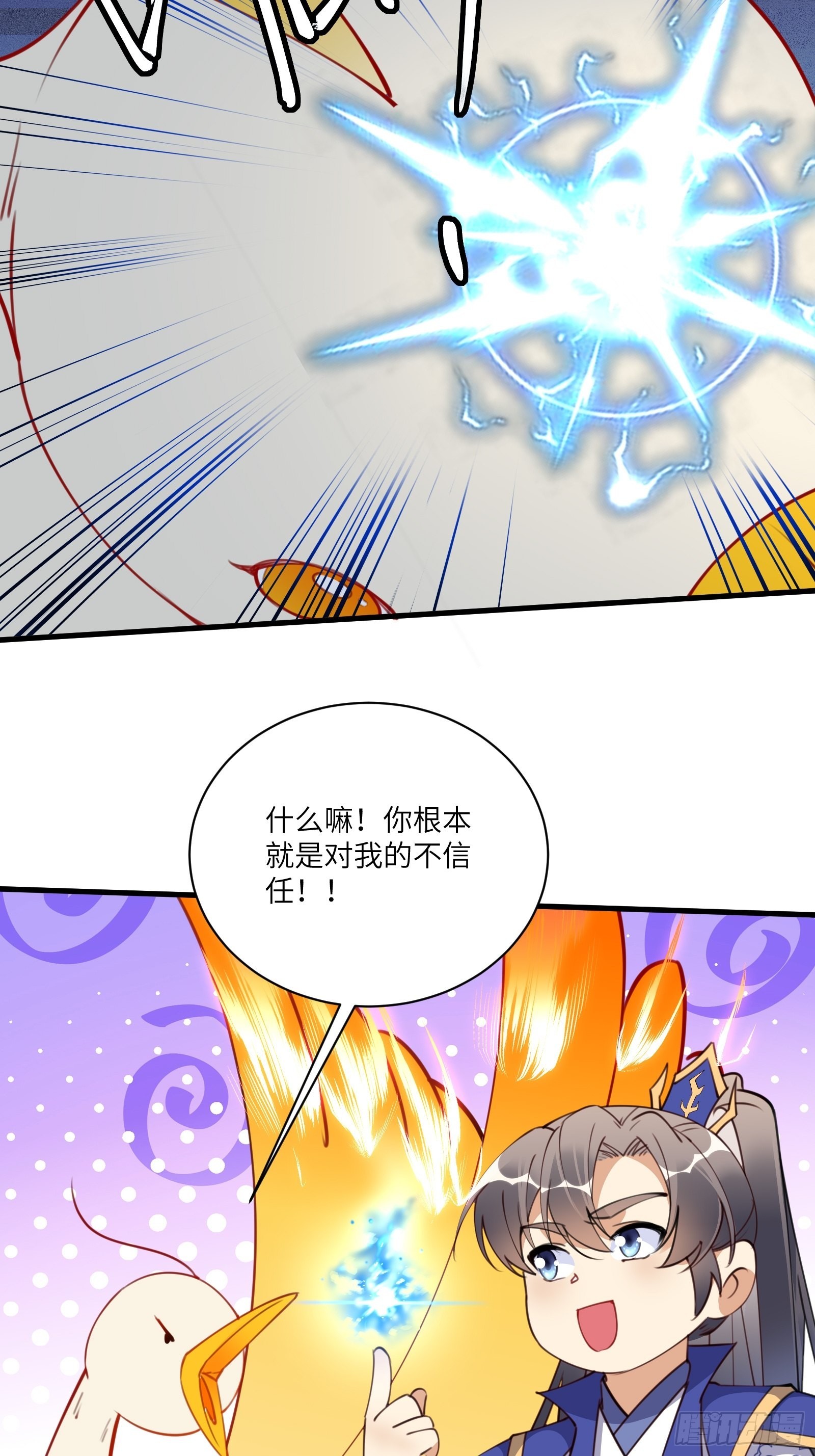 修仙就要傍富婆漫画免费在线观看漫画,第174话 太嫩了点1图