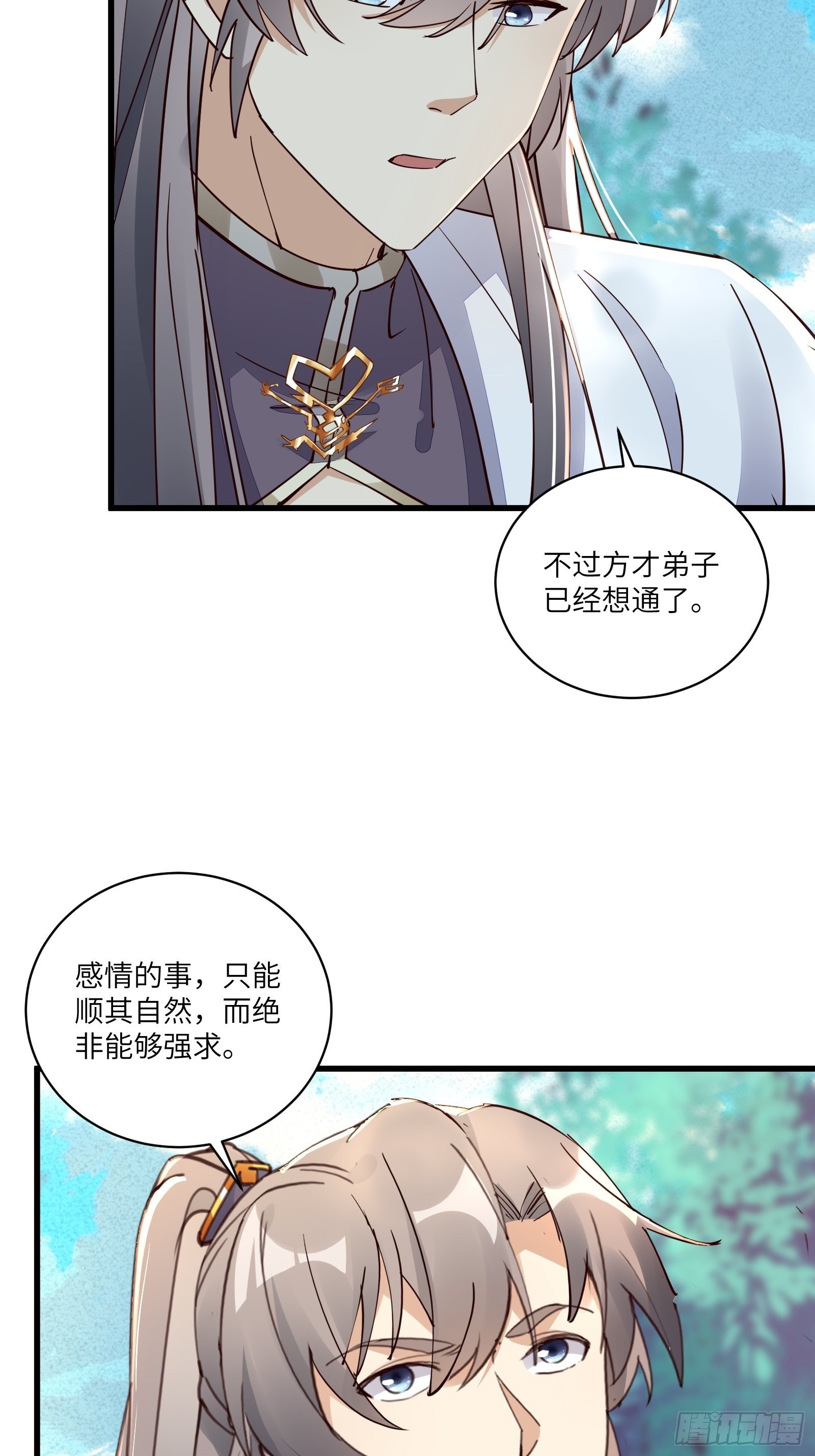 修仙就要傍富婆免费下拉式漫画,第102话 可恶的李又晴！1图