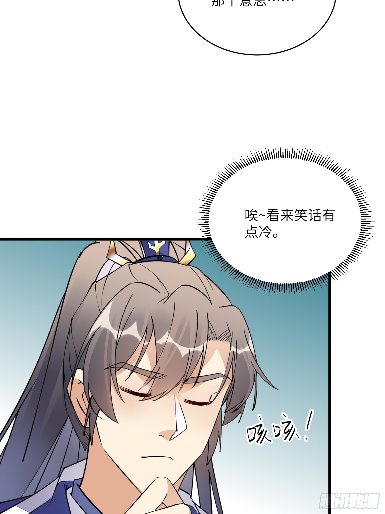 修仙从离婚开始全集漫画,第141话 都包起来（活动）2图