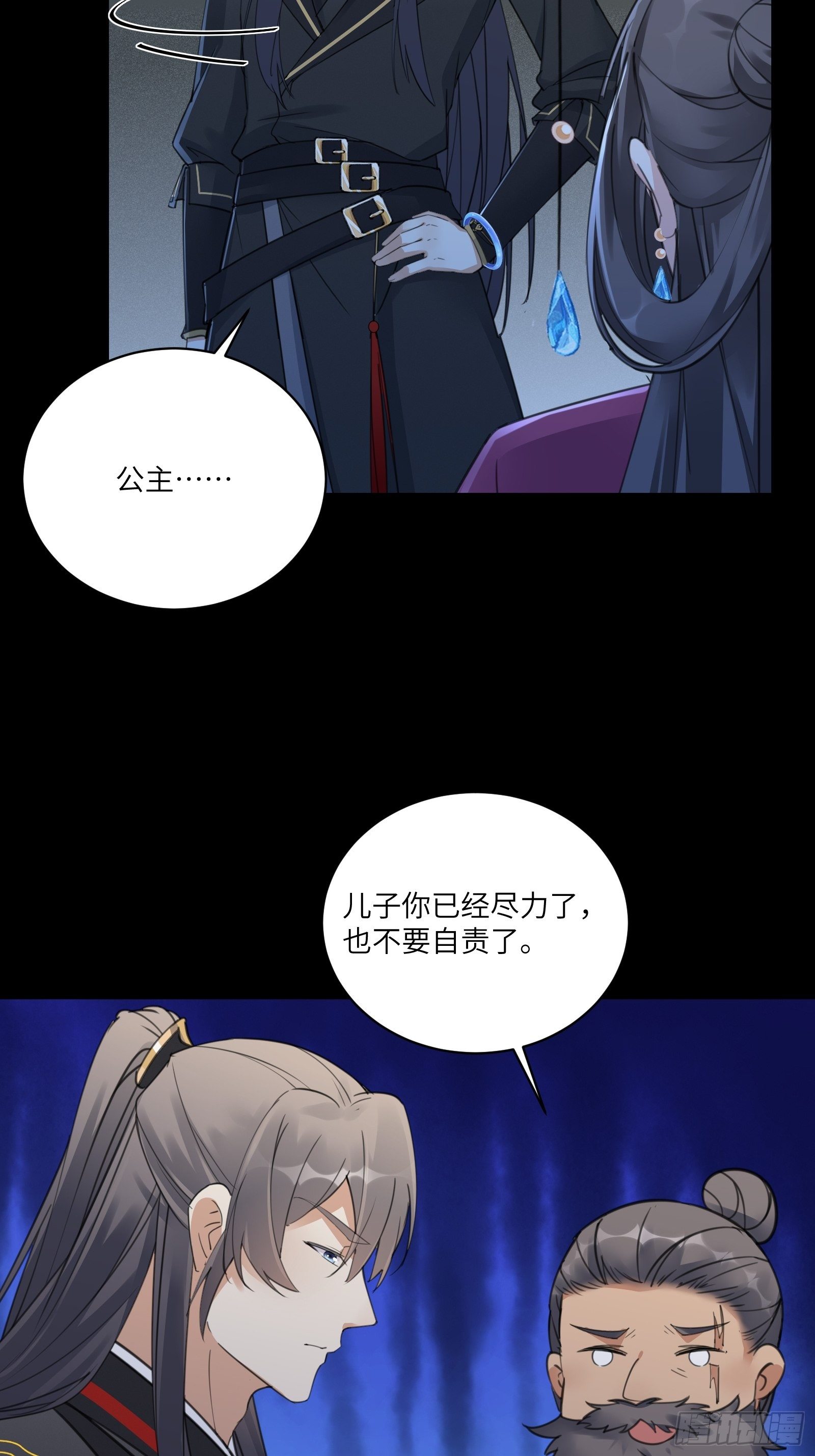 修仙就要傍富婆漫画免费下拉式漫画,第74话 唯有以身相许！2图