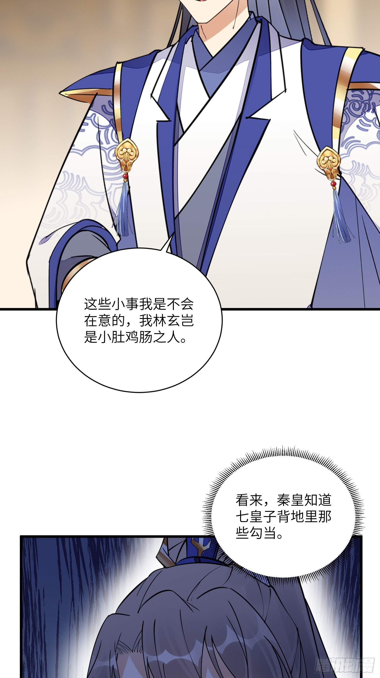 修仙就要傍富婆免费观看漫画,第194话 一份大礼1图