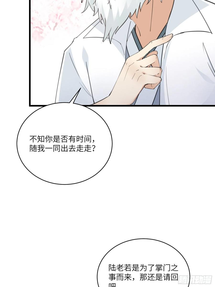 修仙就要傍富婆女主是谁漫画,第58话 飞升离开此界2图