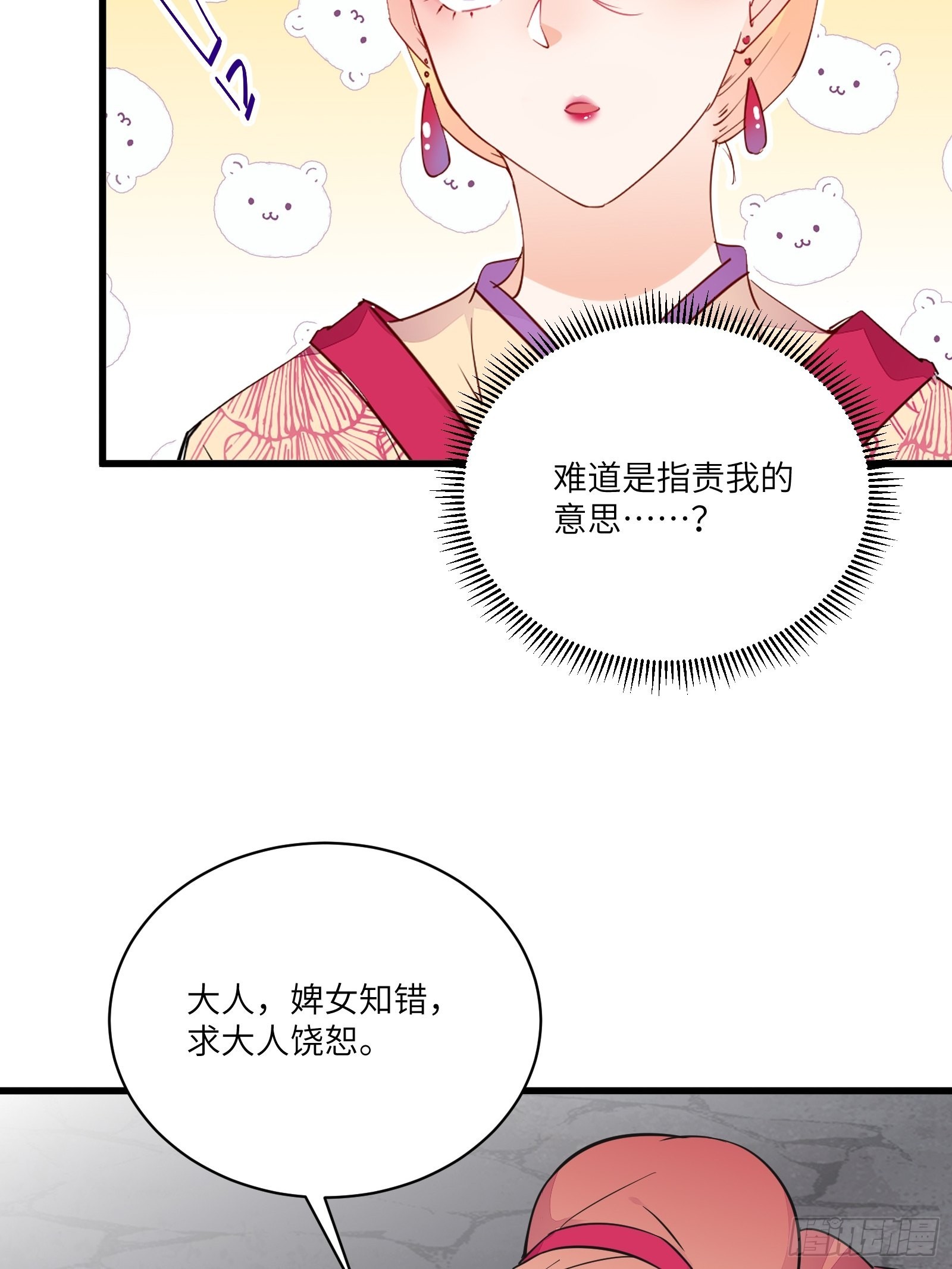 修仙从离婚开始全集漫画,第141话 都包起来（活动）2图